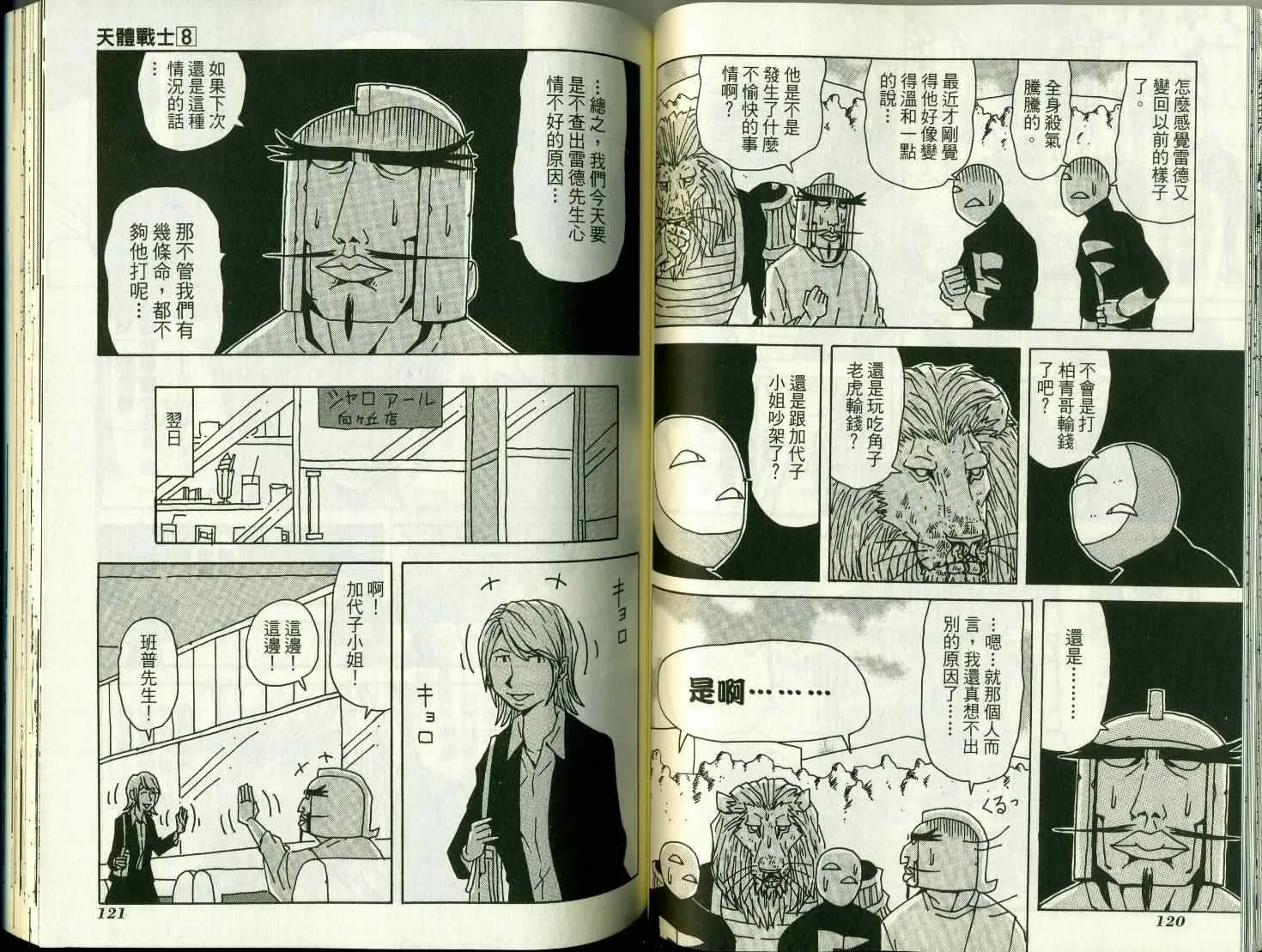 第8卷 第65页