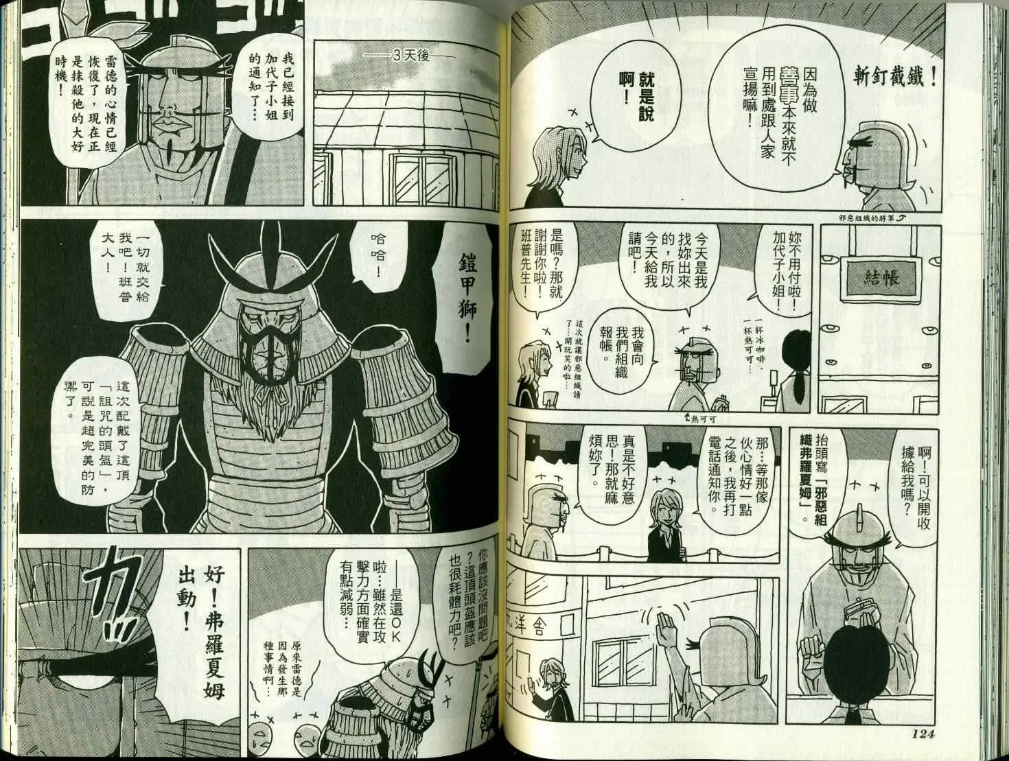 第8卷 第67页