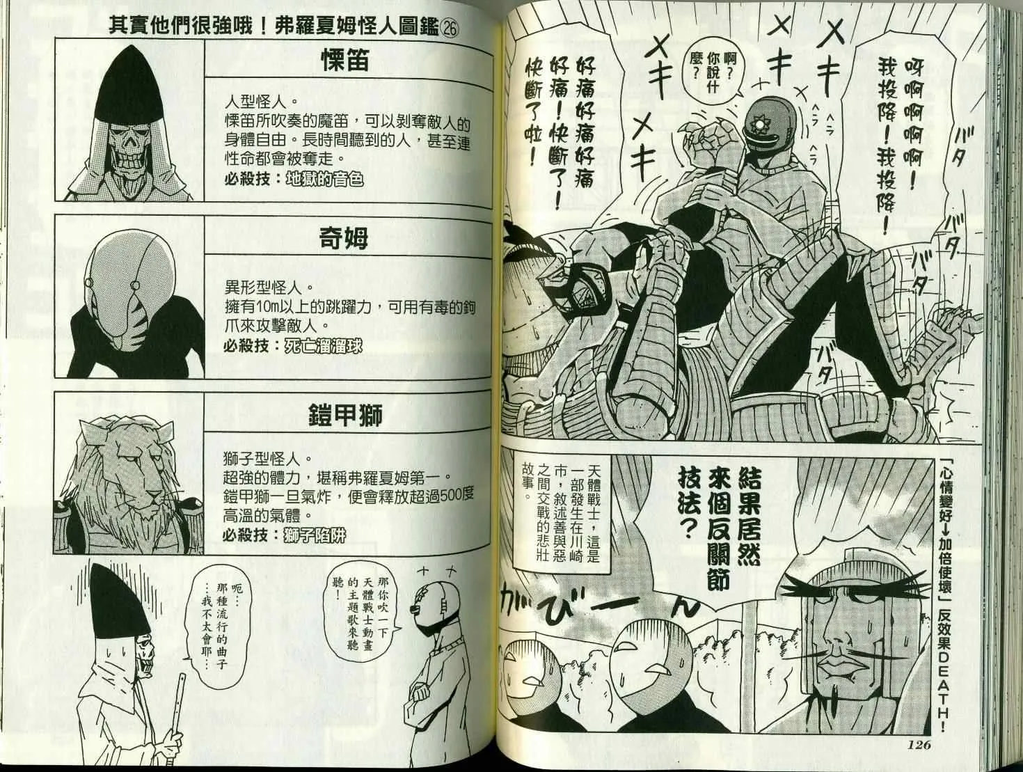 第8卷 第68页