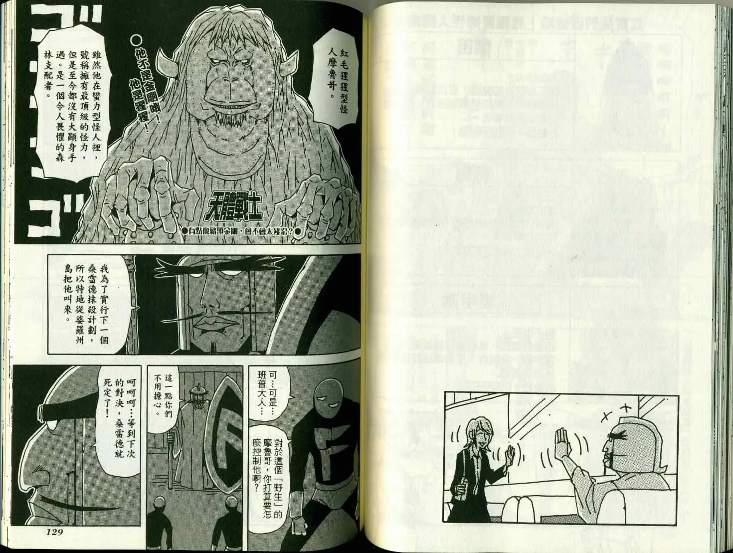 第8卷 第69页