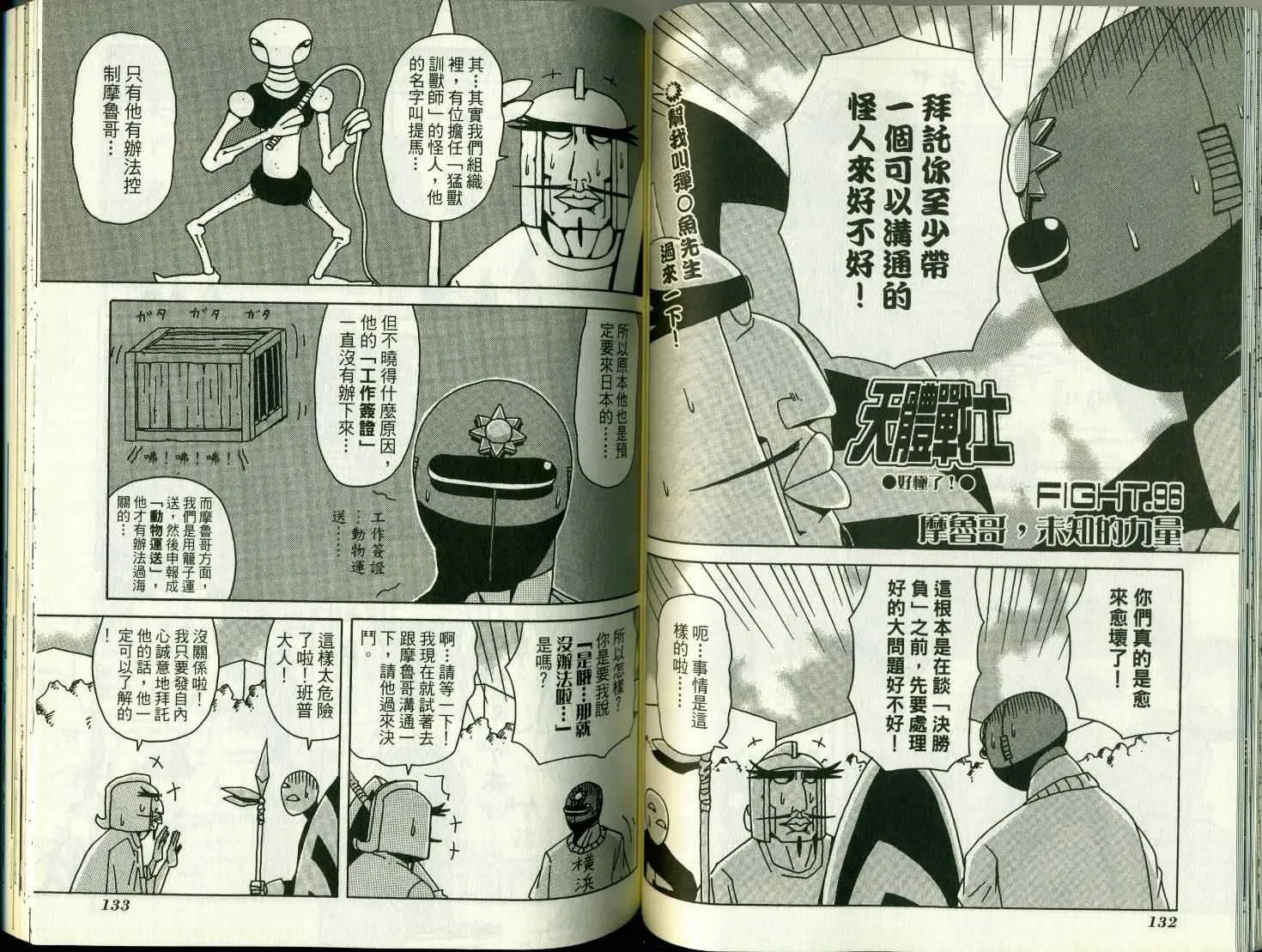 第8卷 第71页