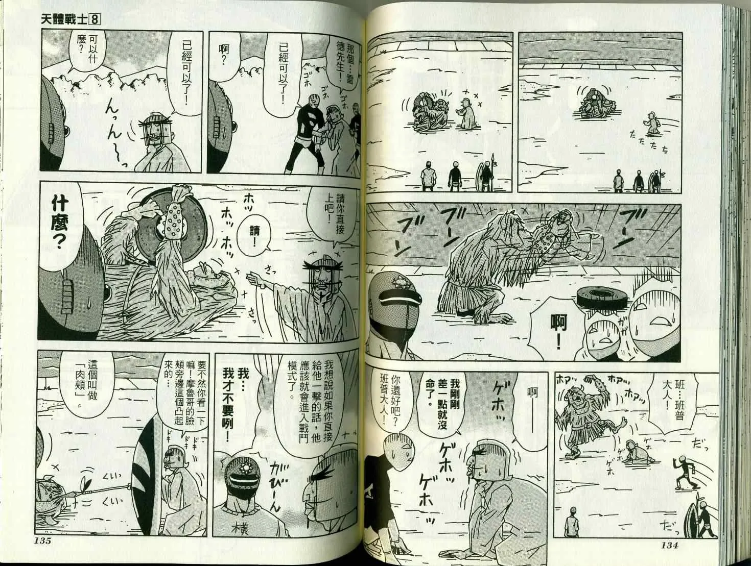 第8卷 第72页