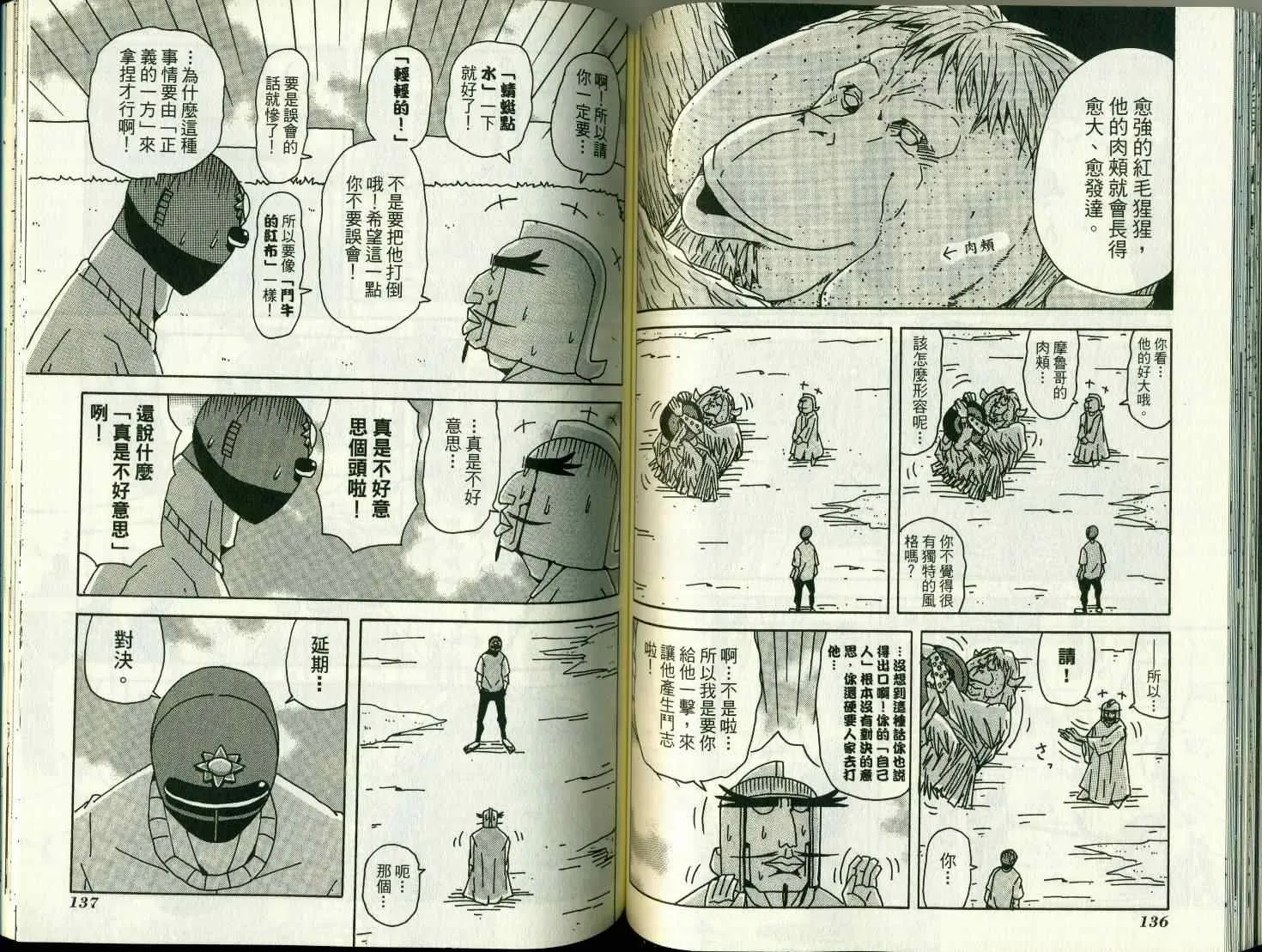 第8卷 第73页