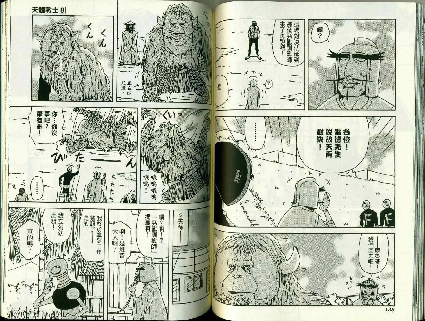 第8卷 第74页