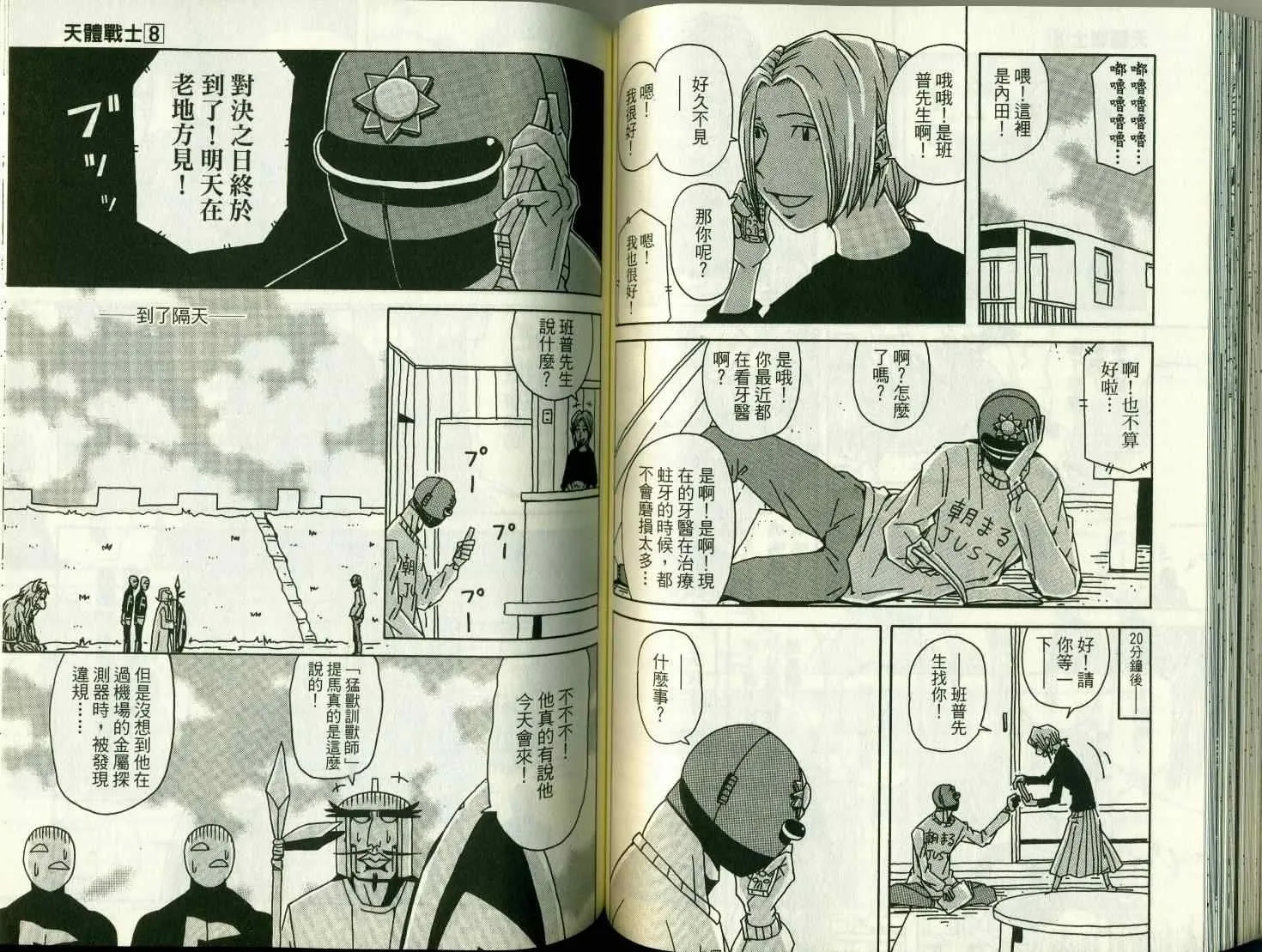 第8卷 第75页