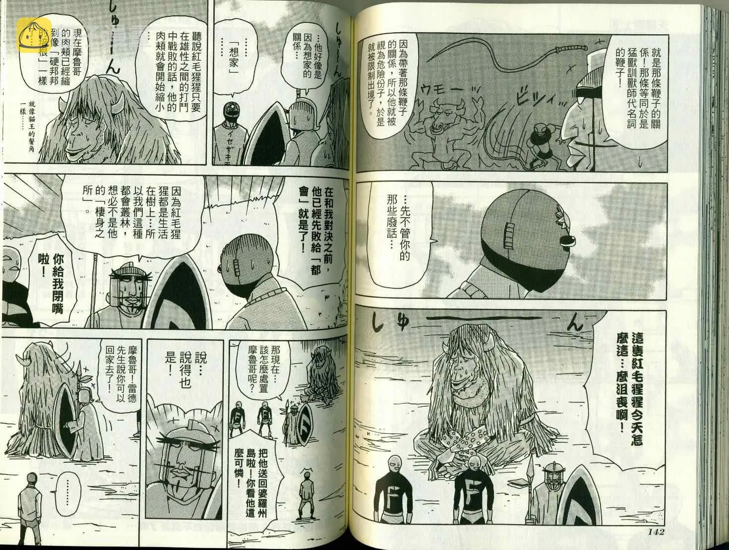 第8卷 第76页