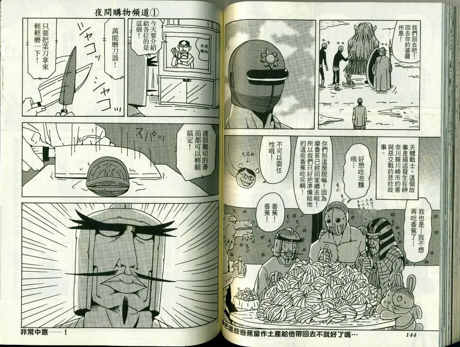 第8卷 第77页