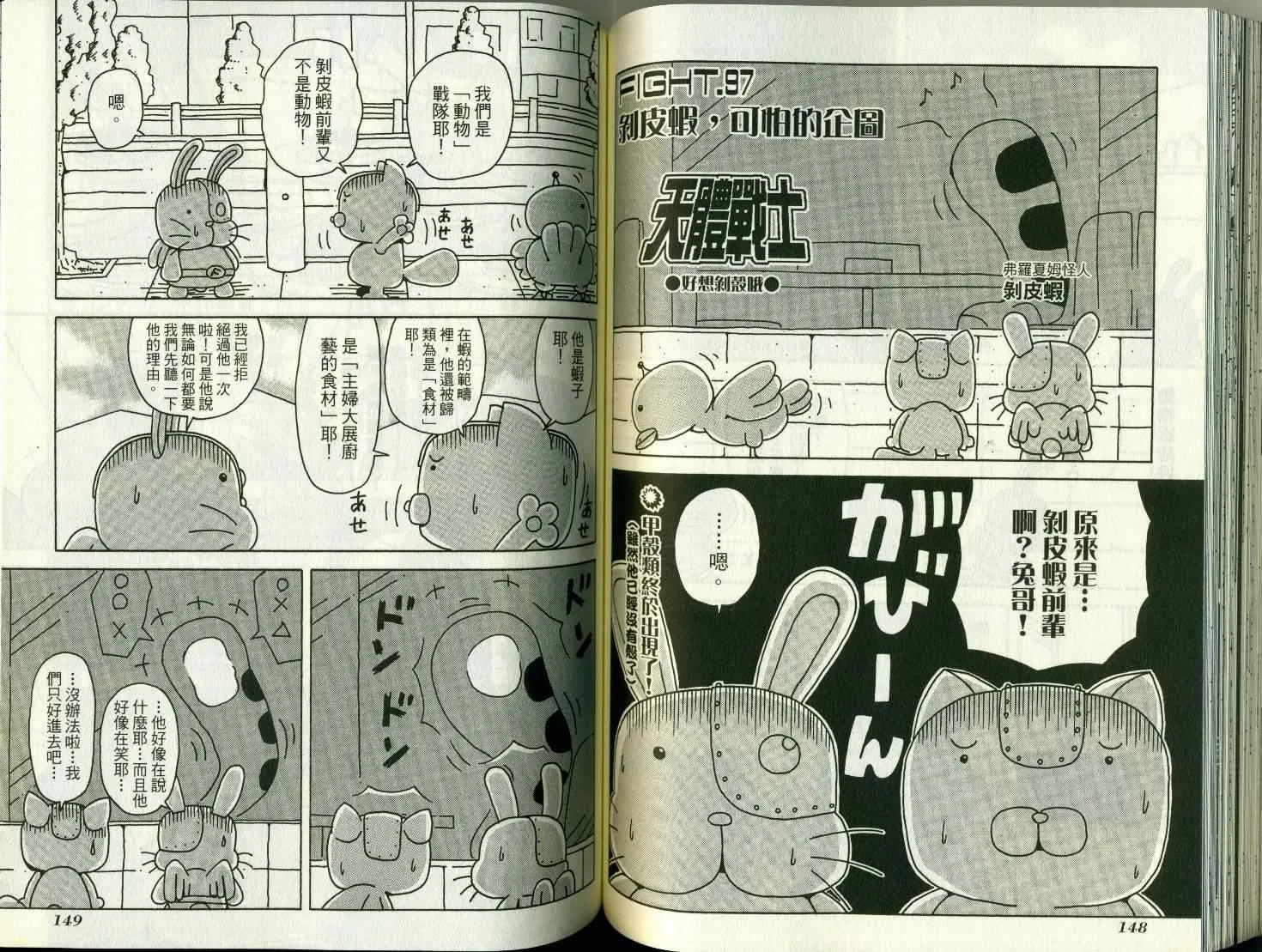 第8卷 第79页