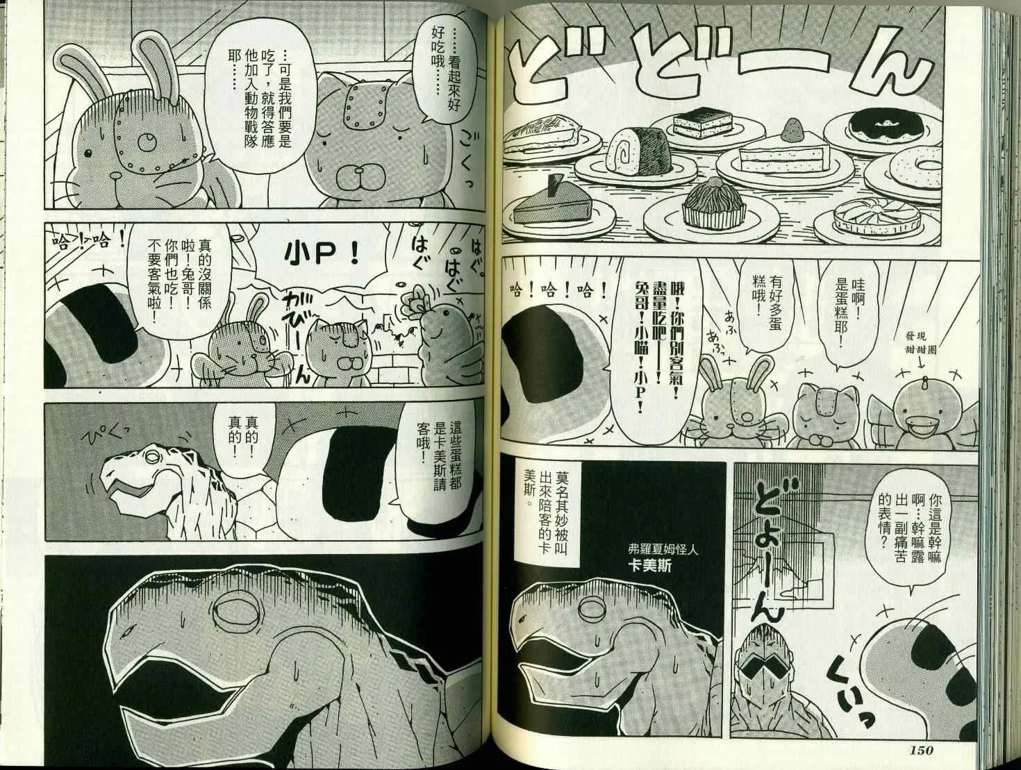 第8卷 第80页