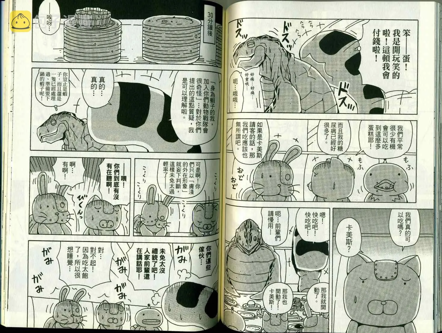 第8卷 第81页