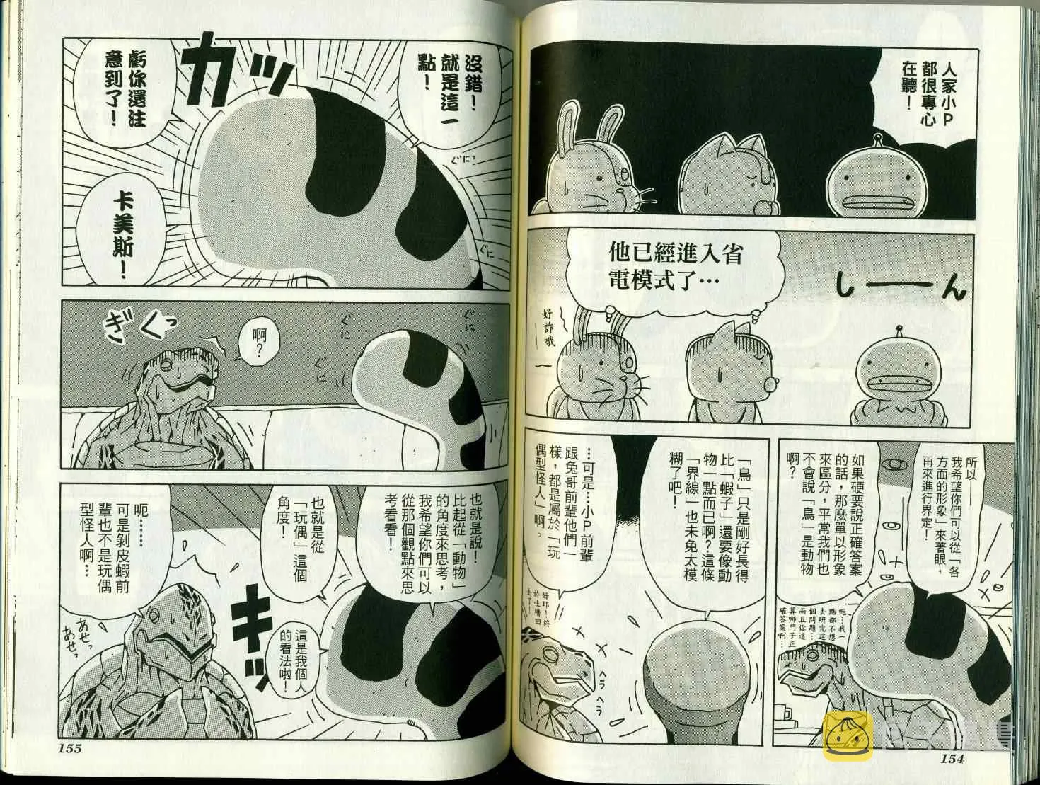 第8卷 第82页