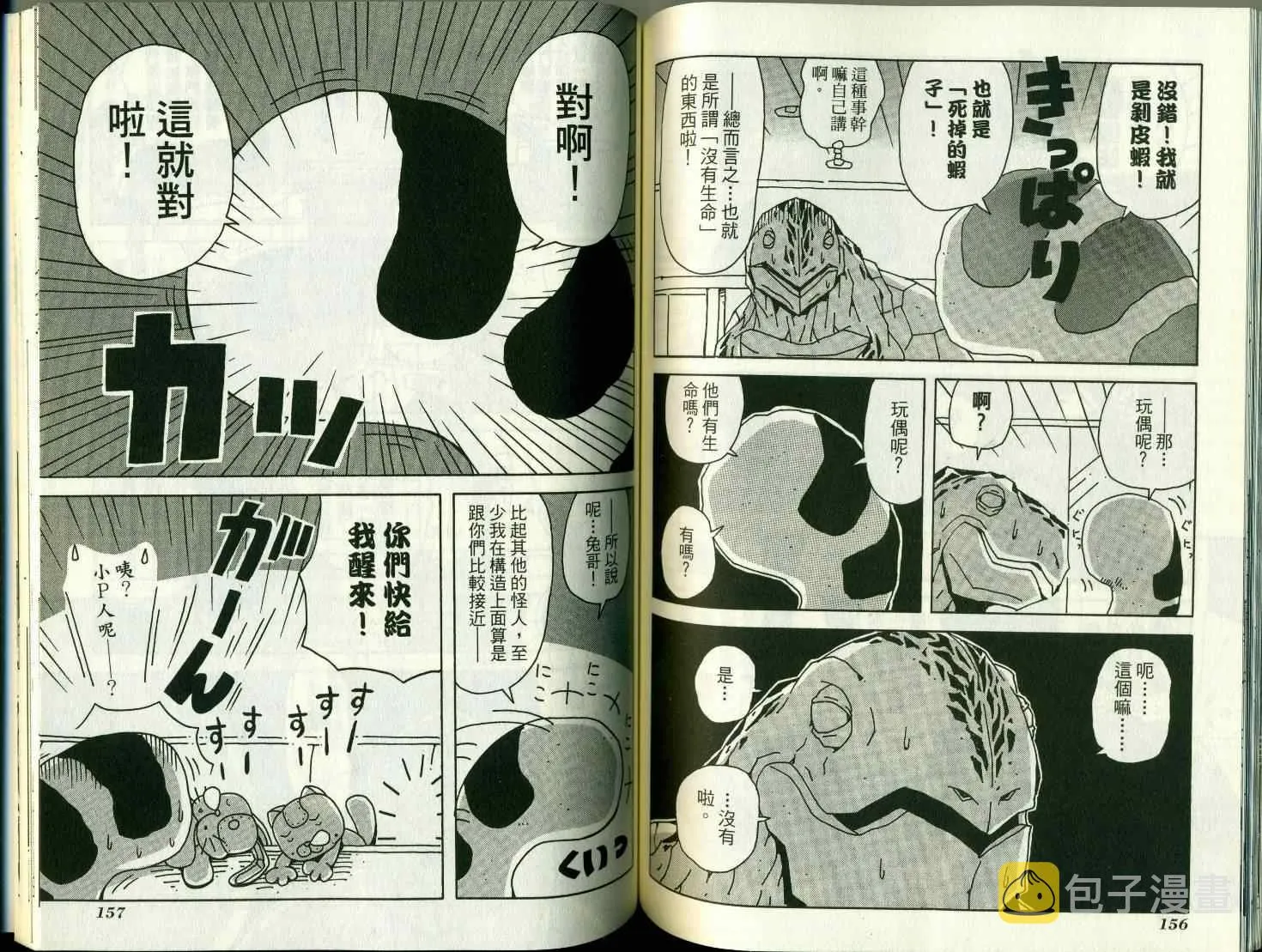 第8卷 第83页
