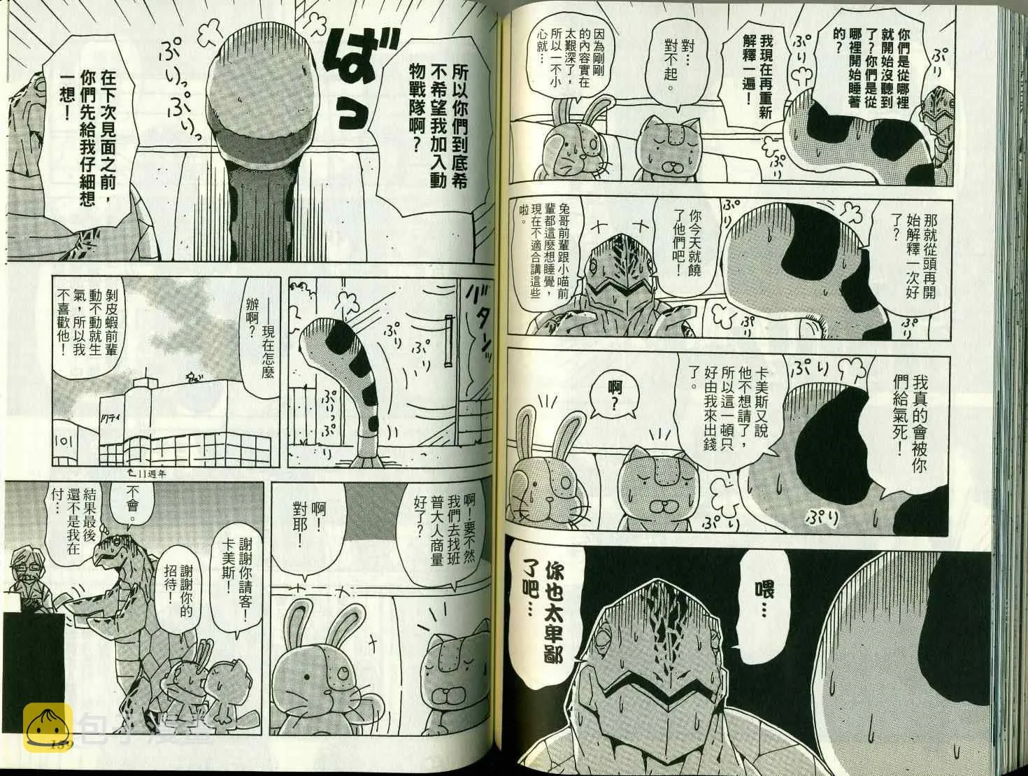 第8卷 第84页