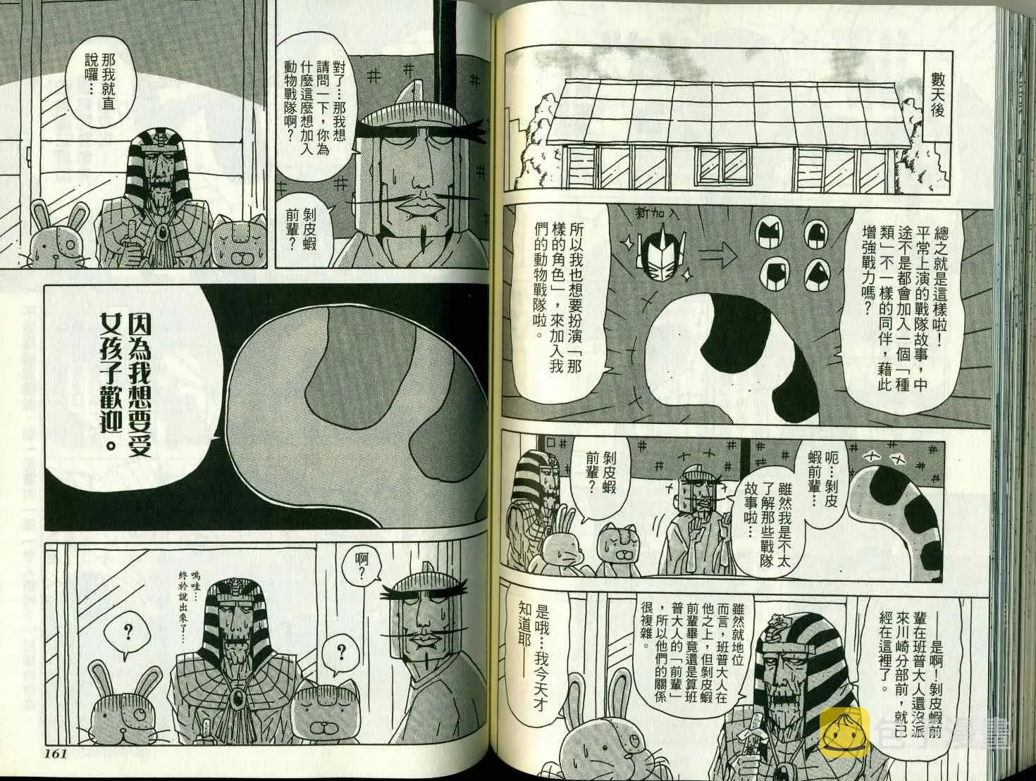 第8卷 第85页