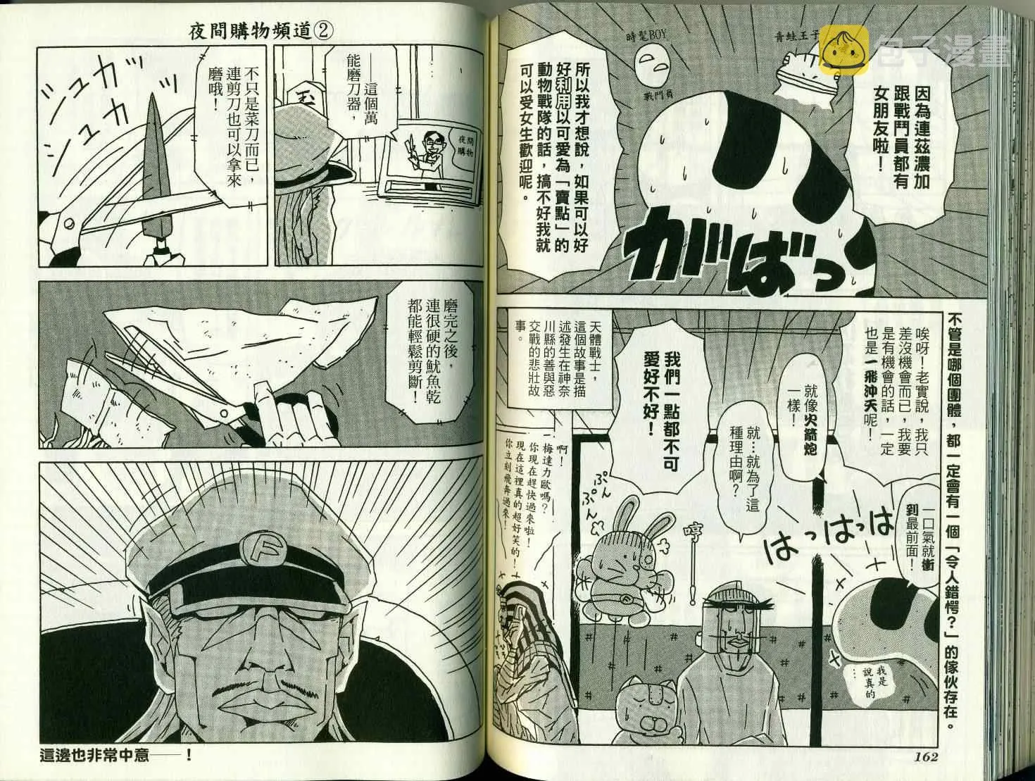第8卷 第86页