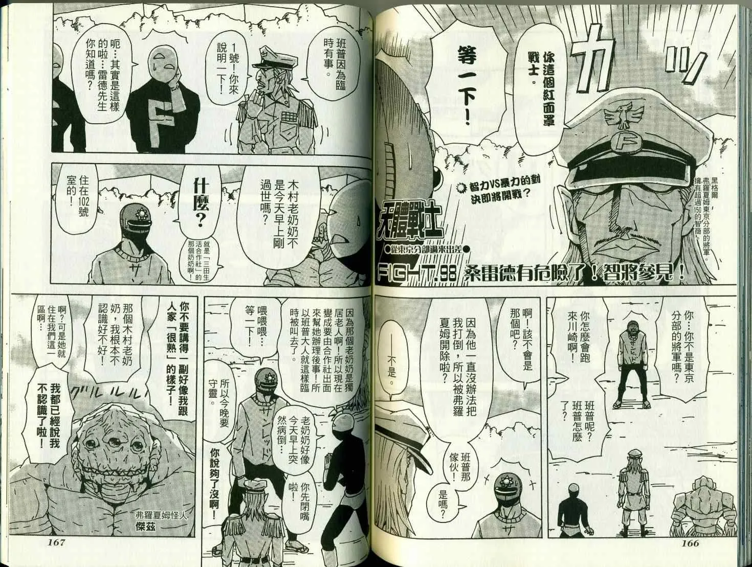 第8卷 第88页