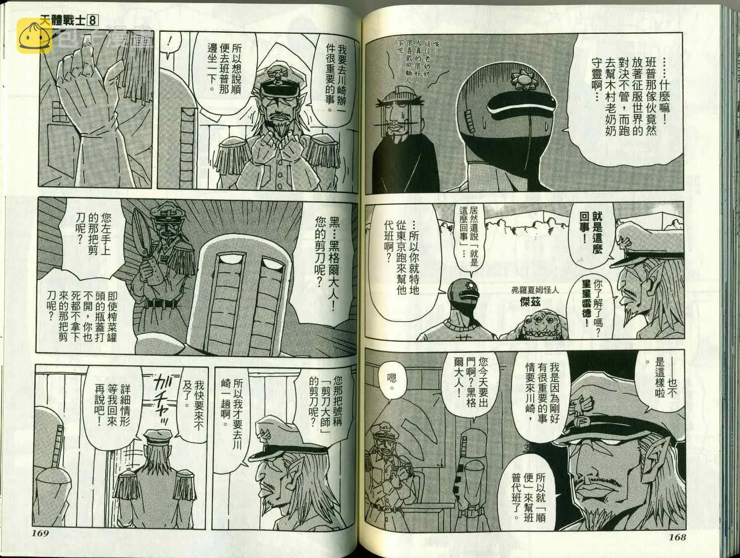 第8卷 第89页