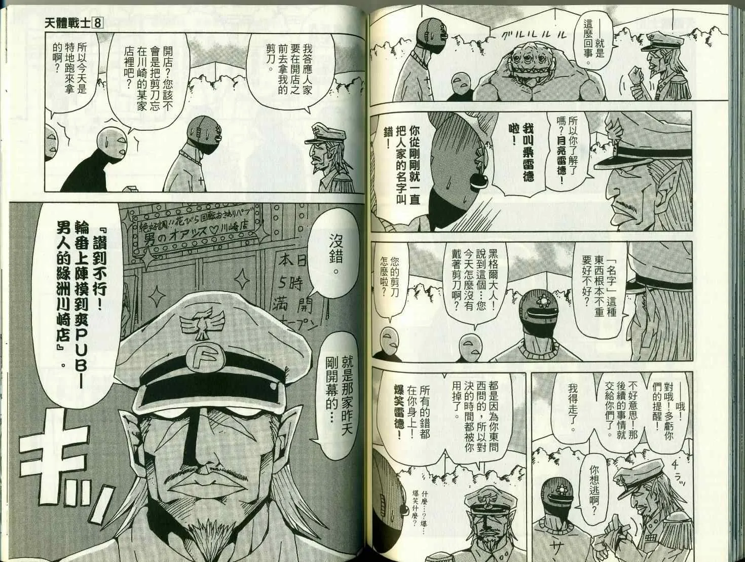 第8卷 第90页
