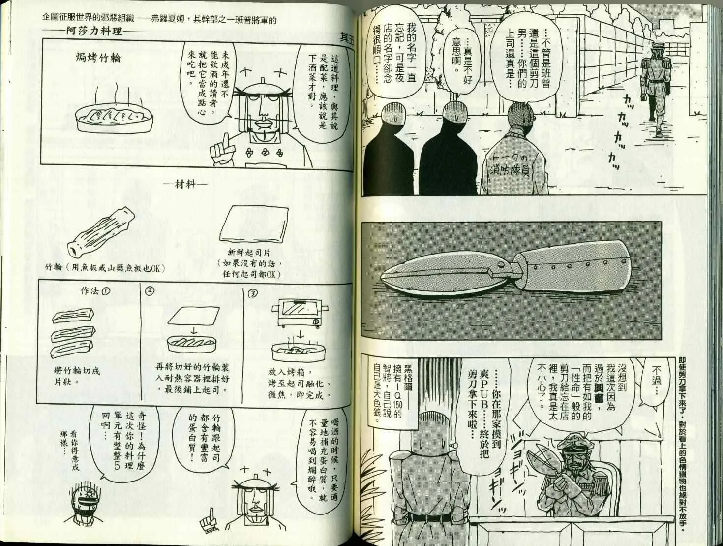 第8卷 第91页