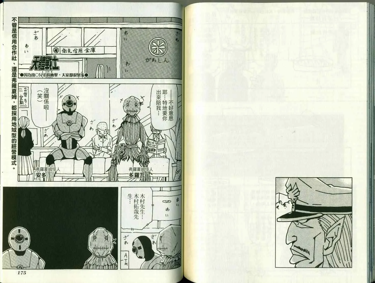 第8卷 第92页