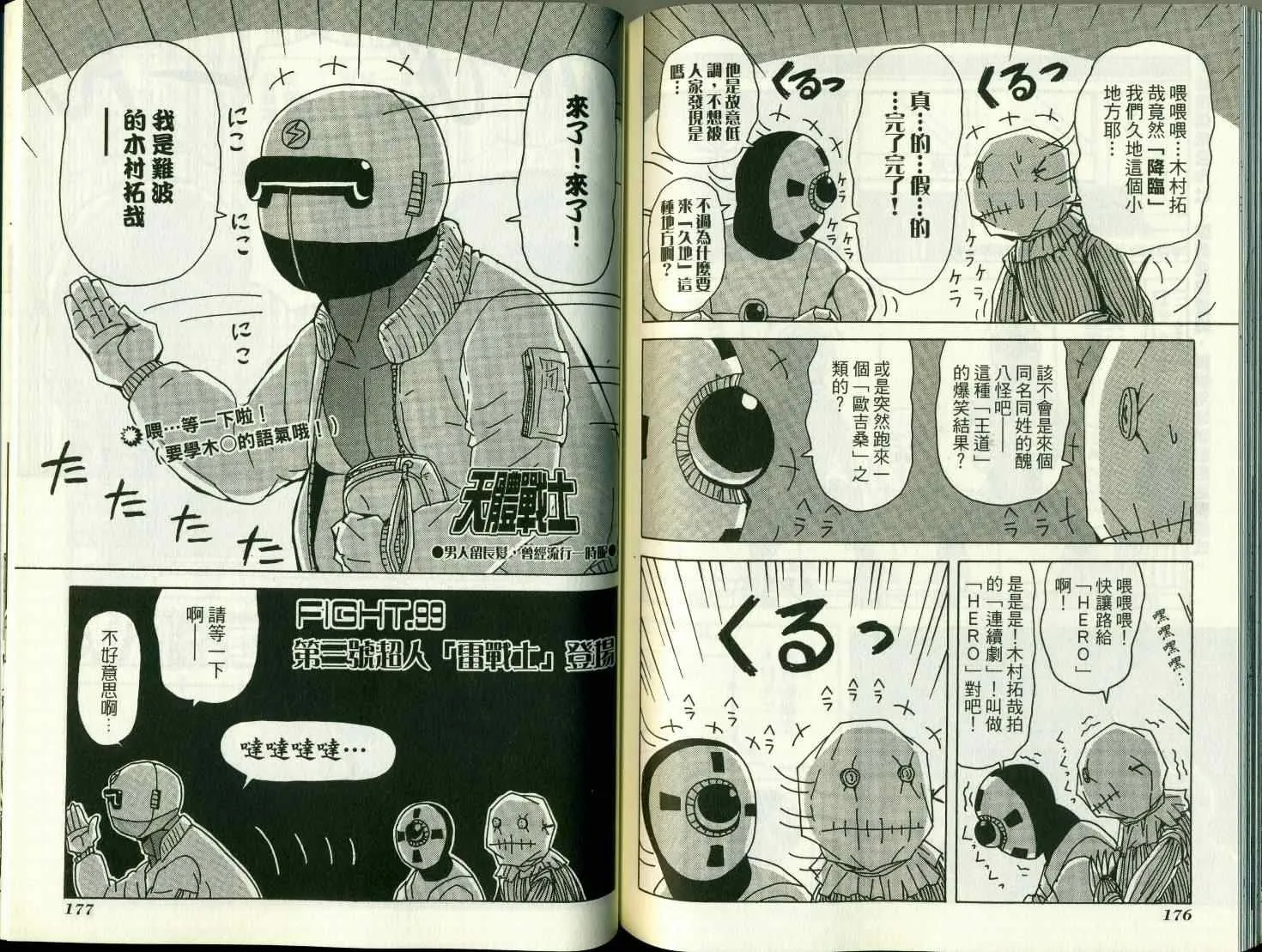第8卷 第93页