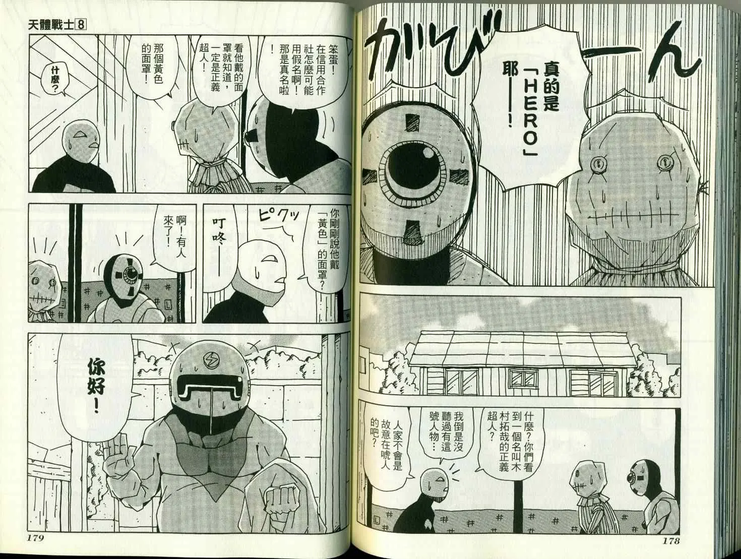 第8卷 第94页