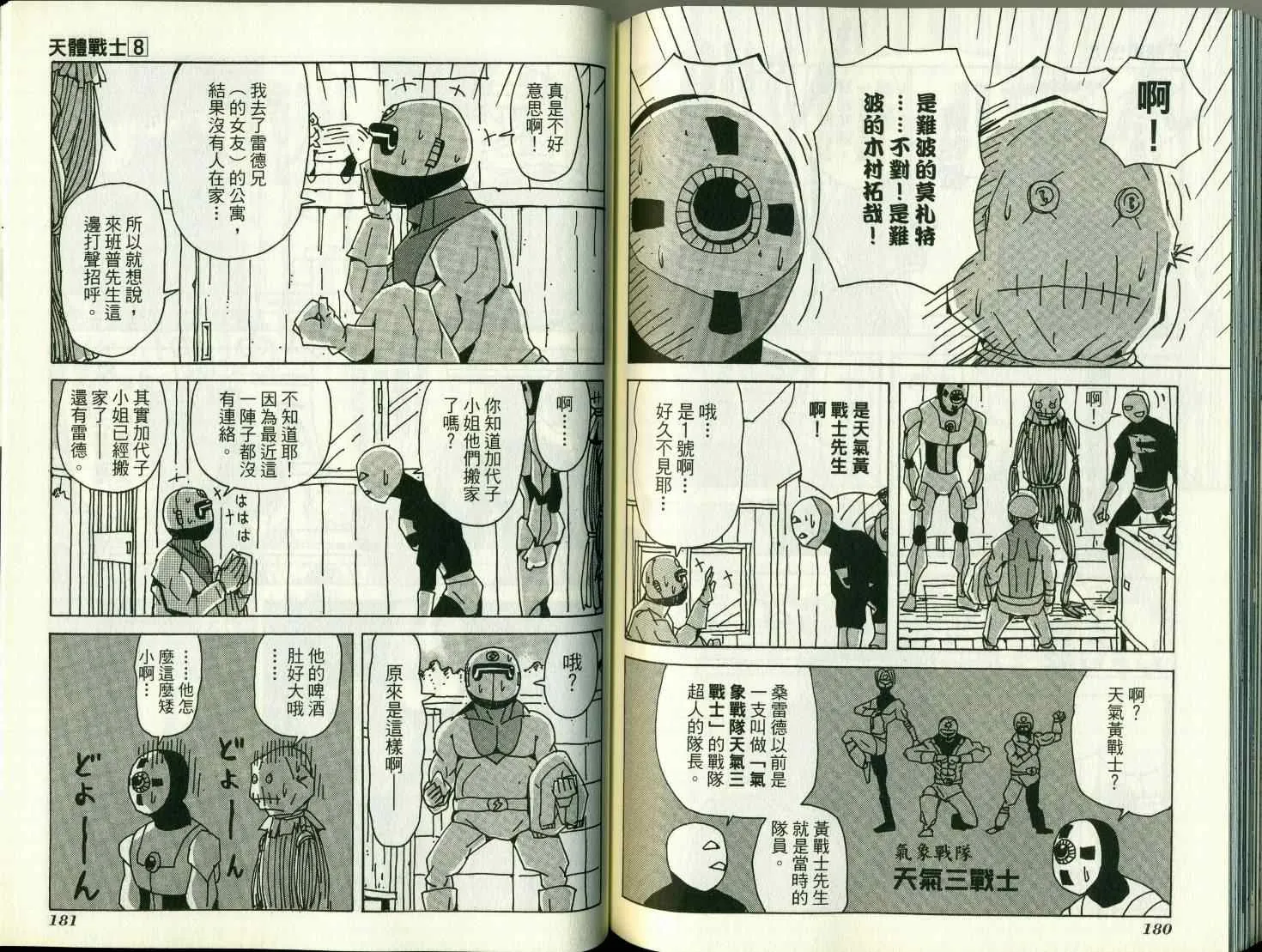 第8卷 第95页