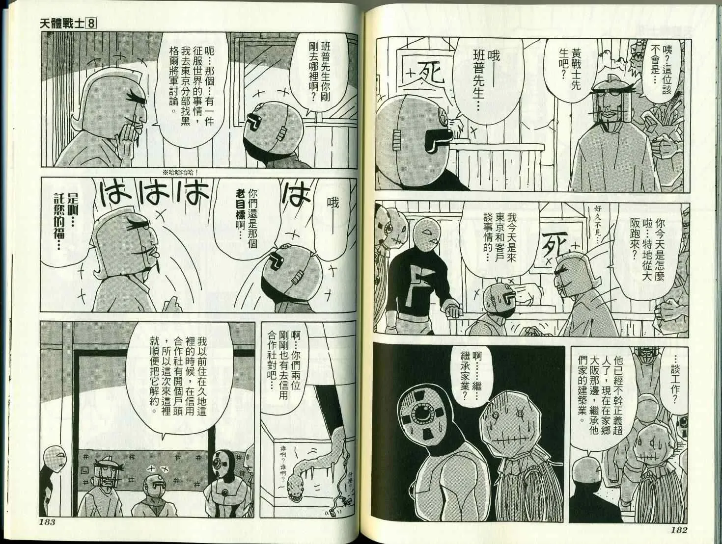 第8卷 第96页