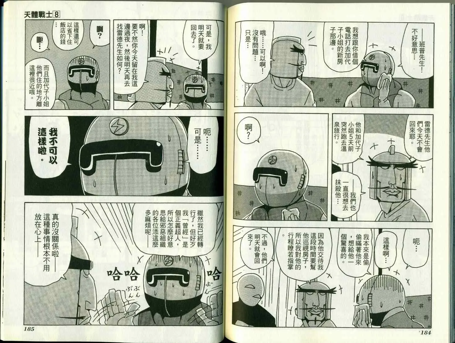 第8卷 第97页