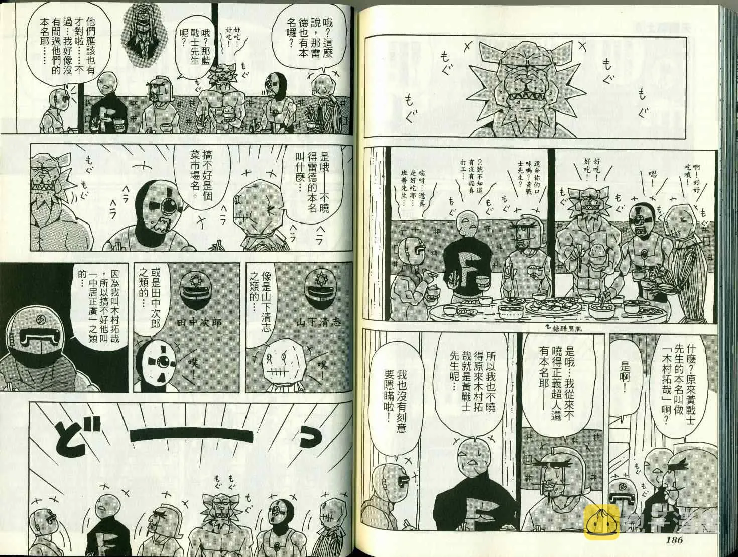 第8卷 第98页