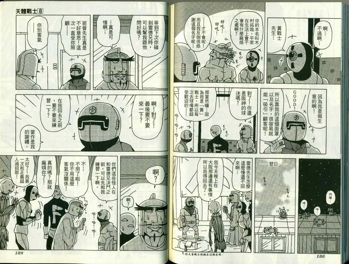 第8卷 第99页