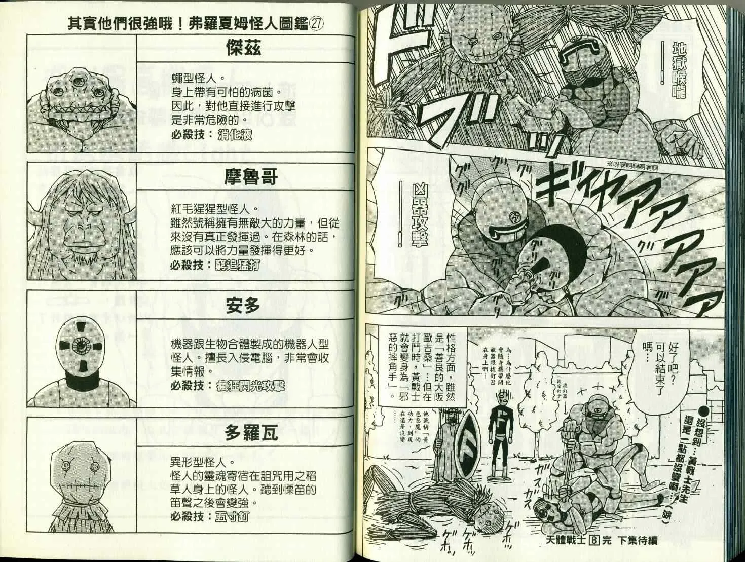 第8卷 第100页