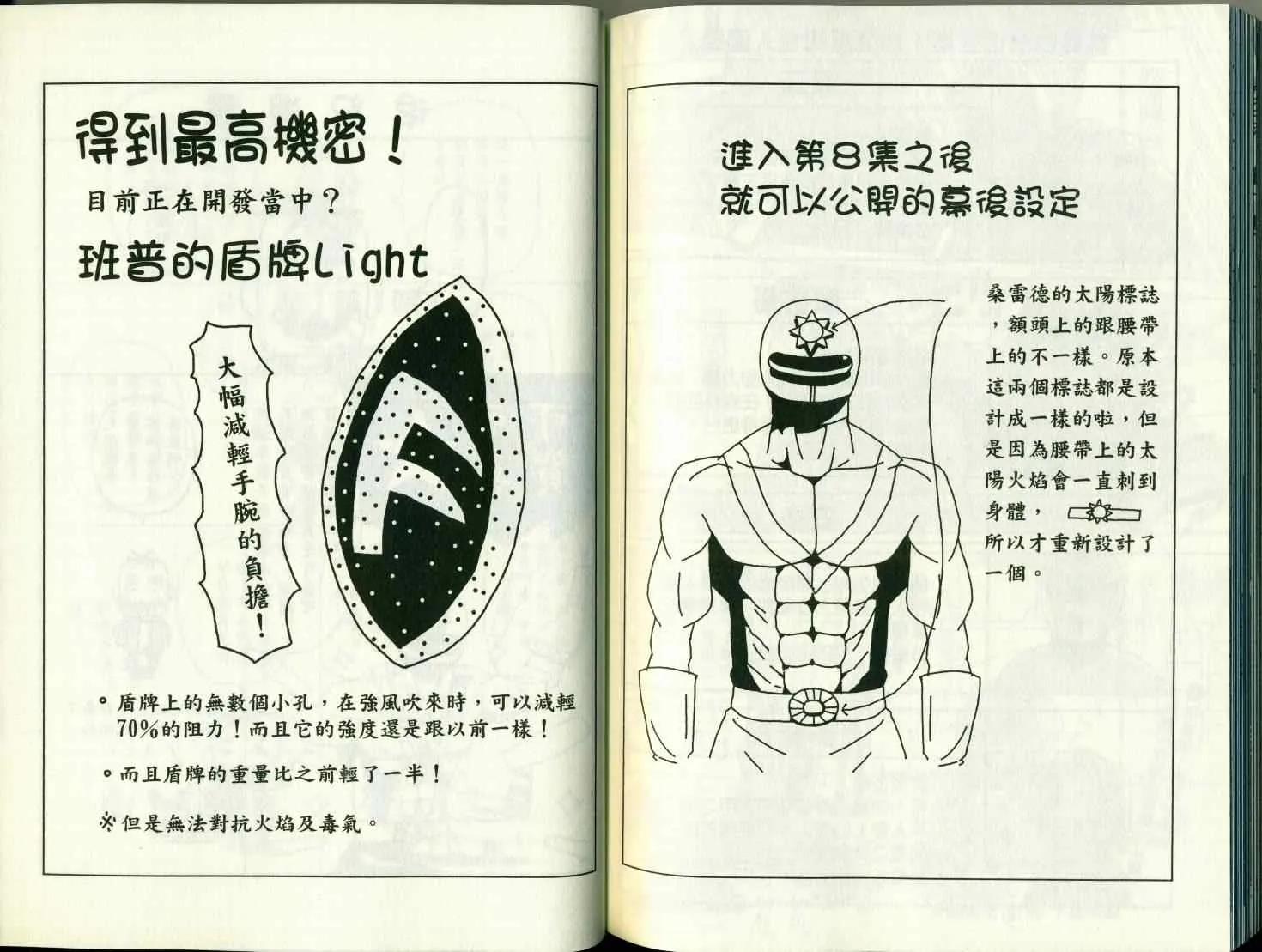 第8卷 第101页