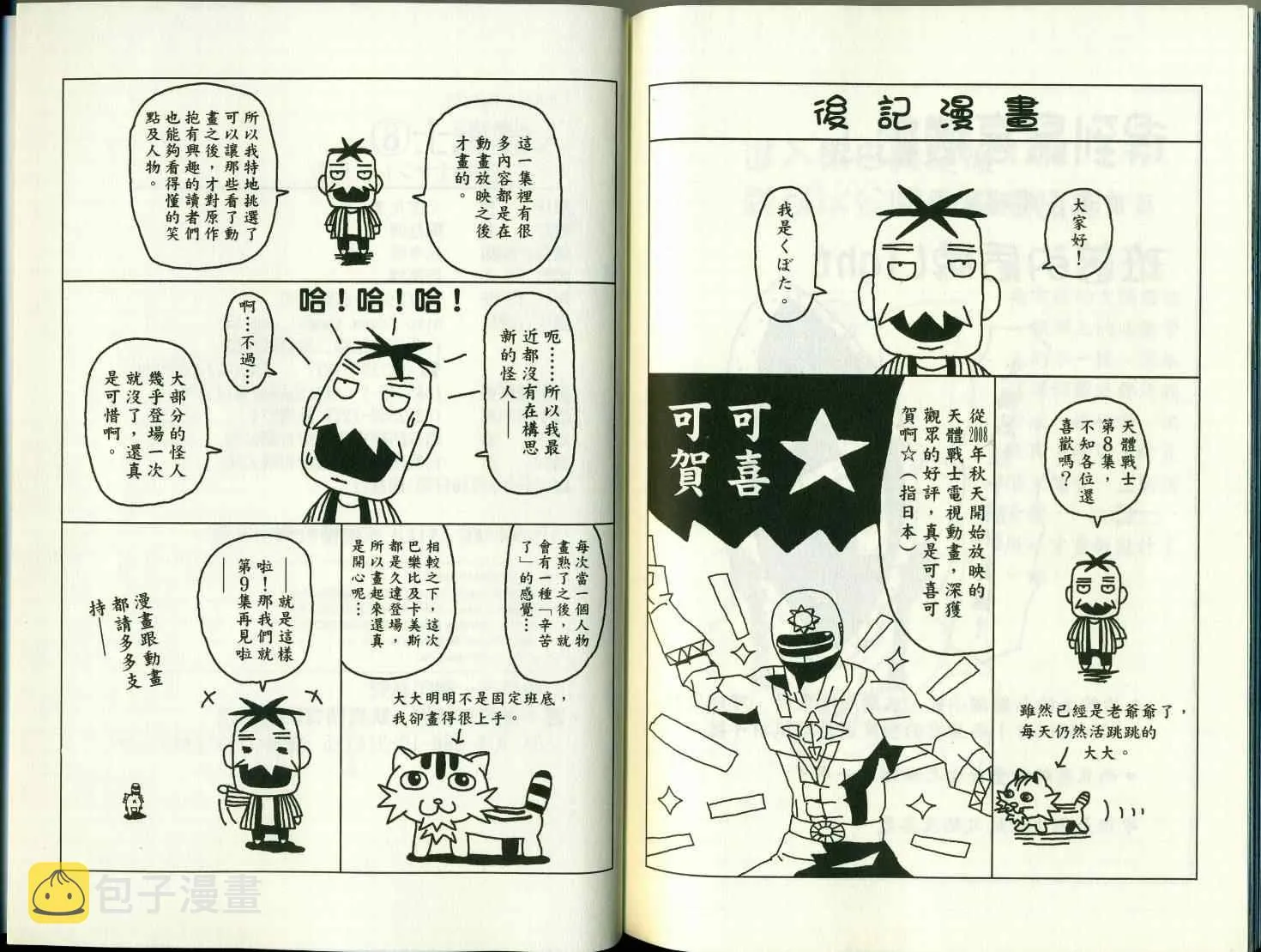 第8卷 第102页