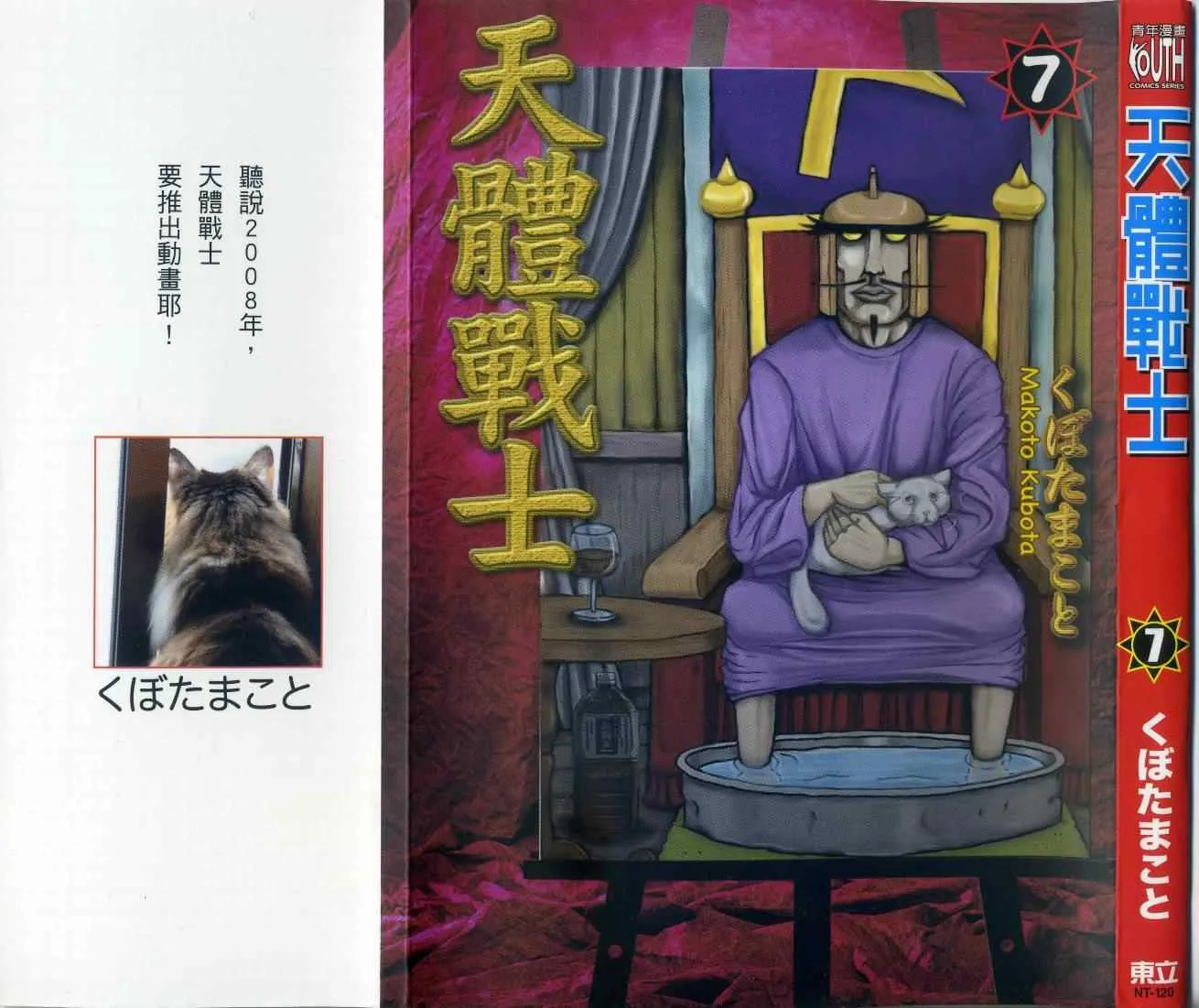 第7卷 第1页