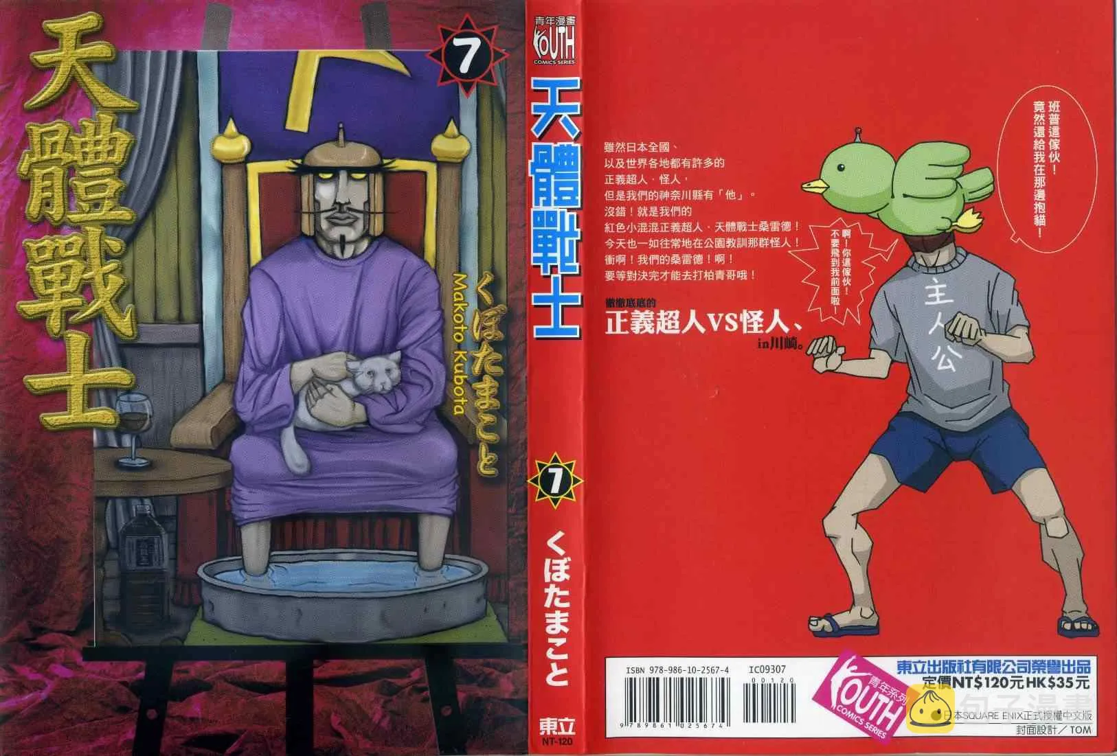 第7卷 第2页