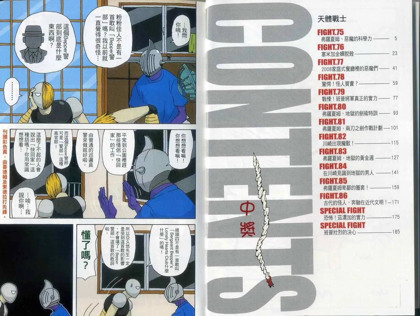 第7卷 第6页