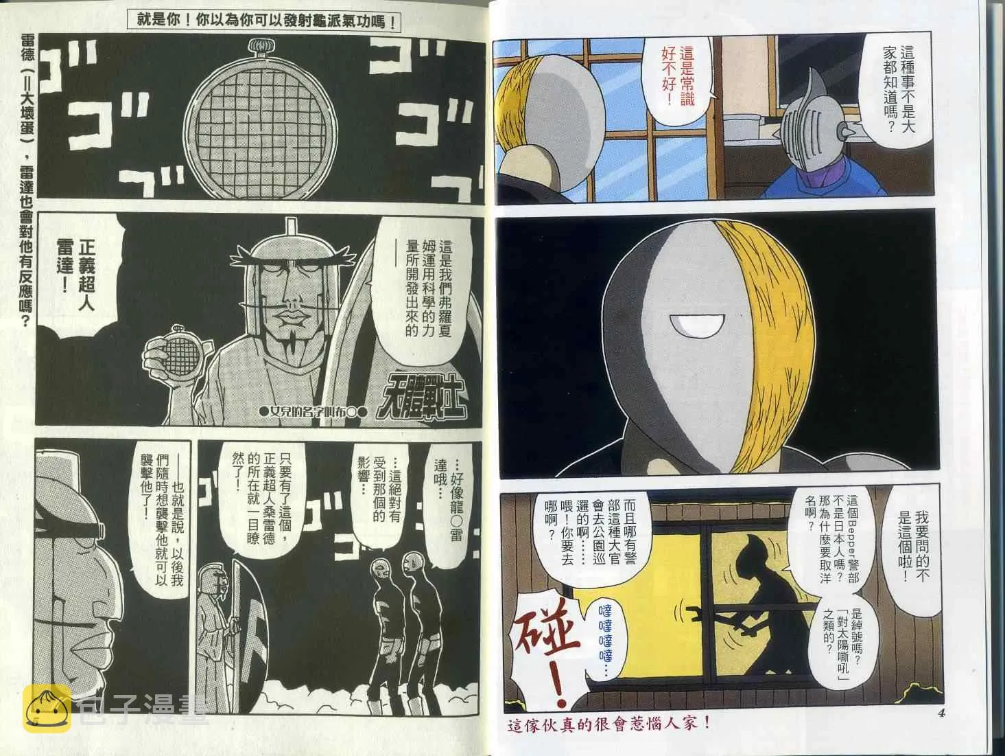 第7卷 第7页