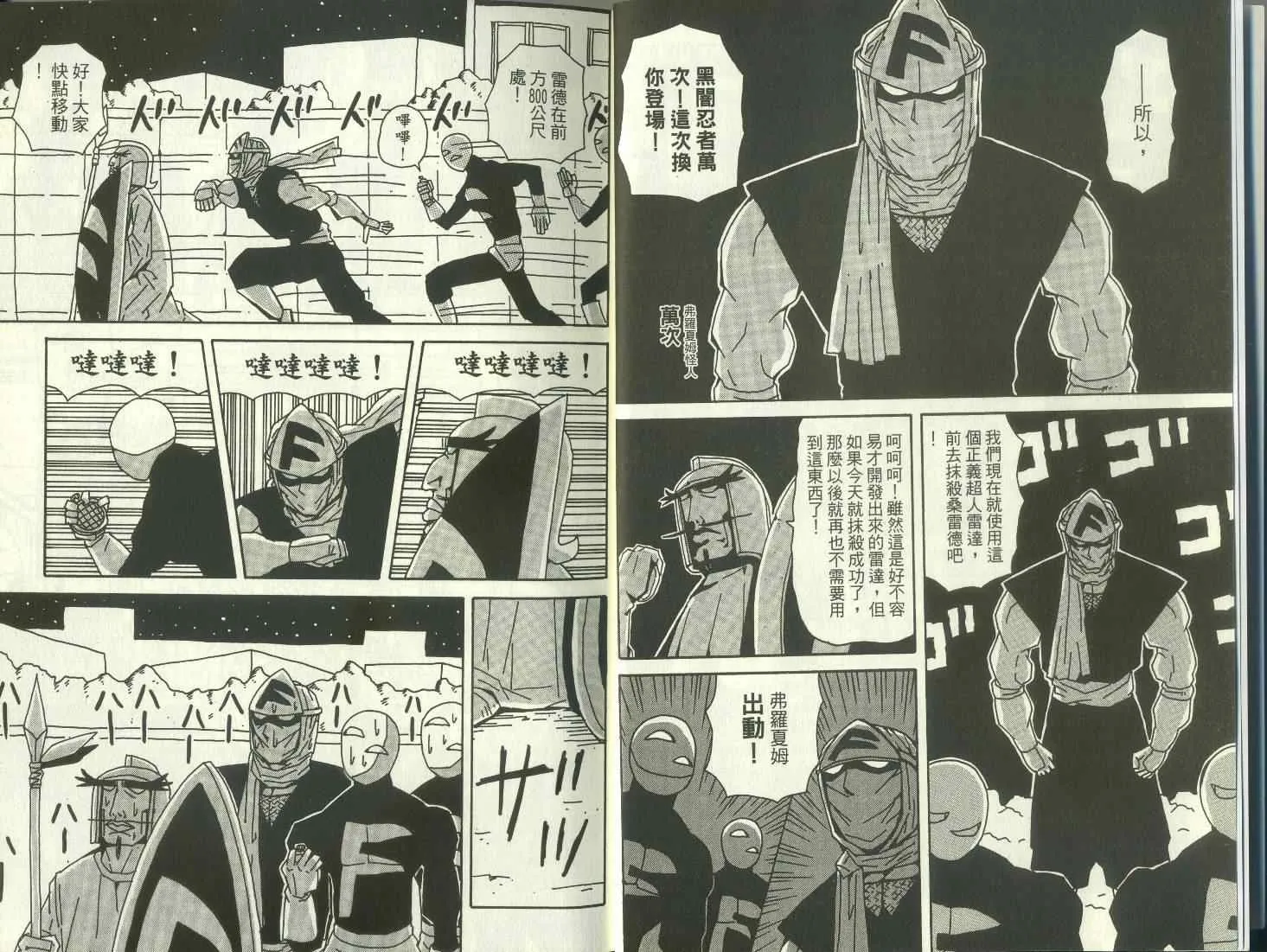 第7卷 第8页