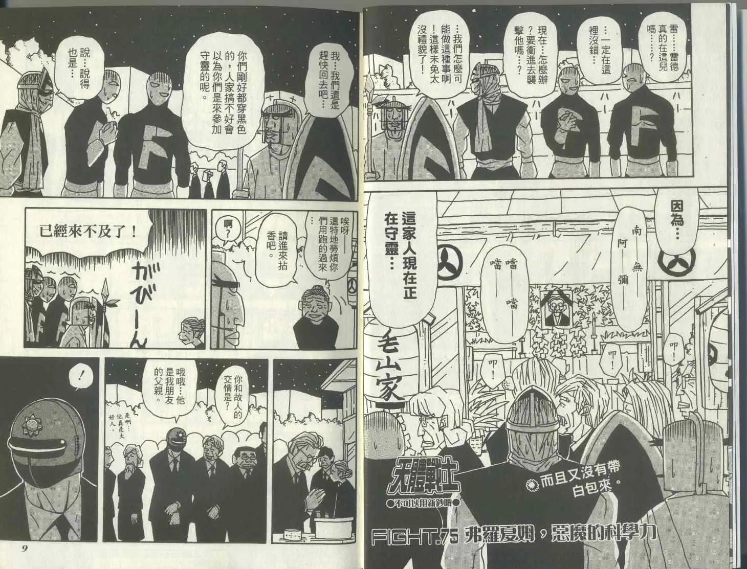 第7卷 第9页