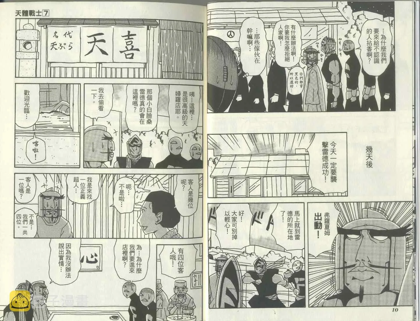第7卷 第10页