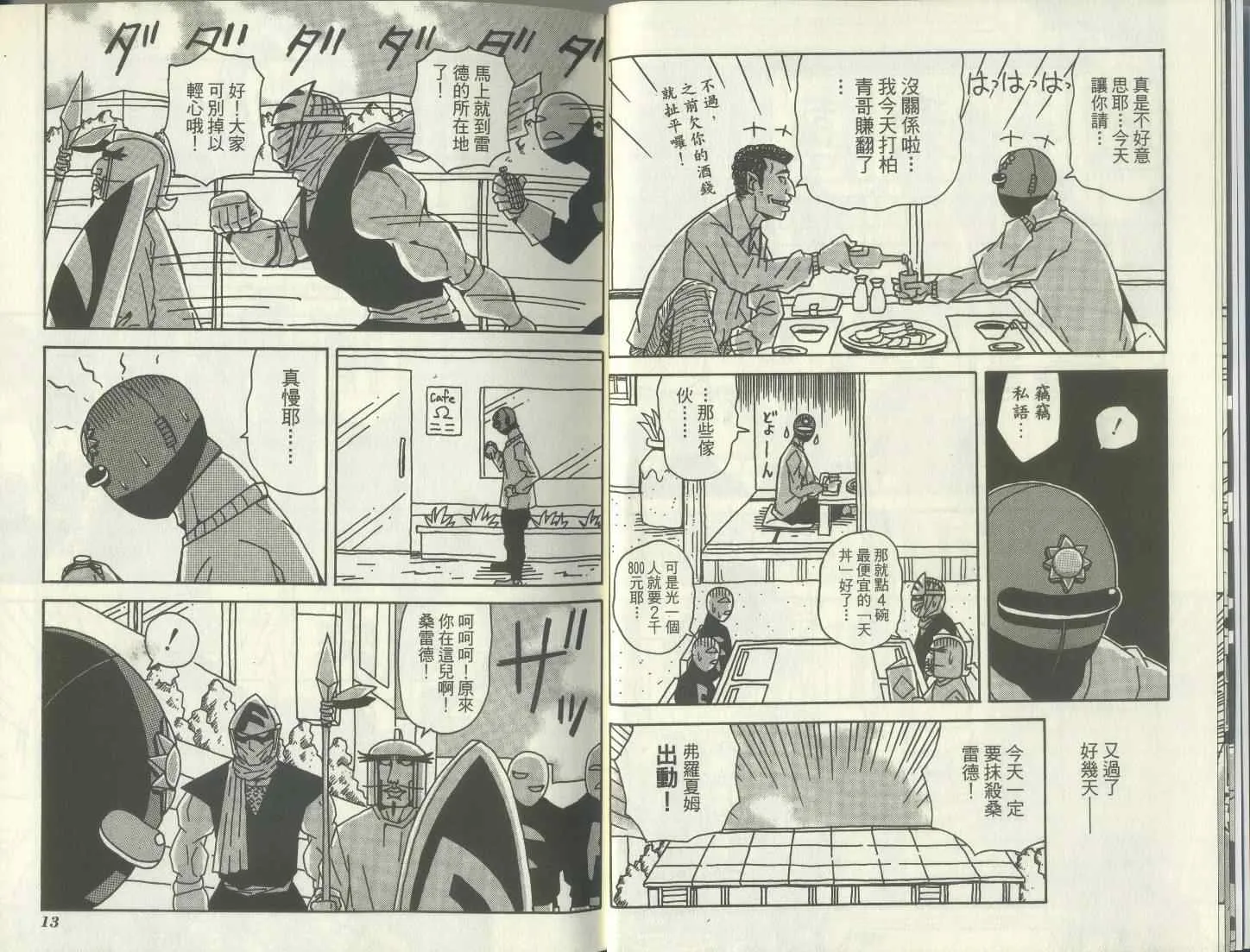 第7卷 第11页