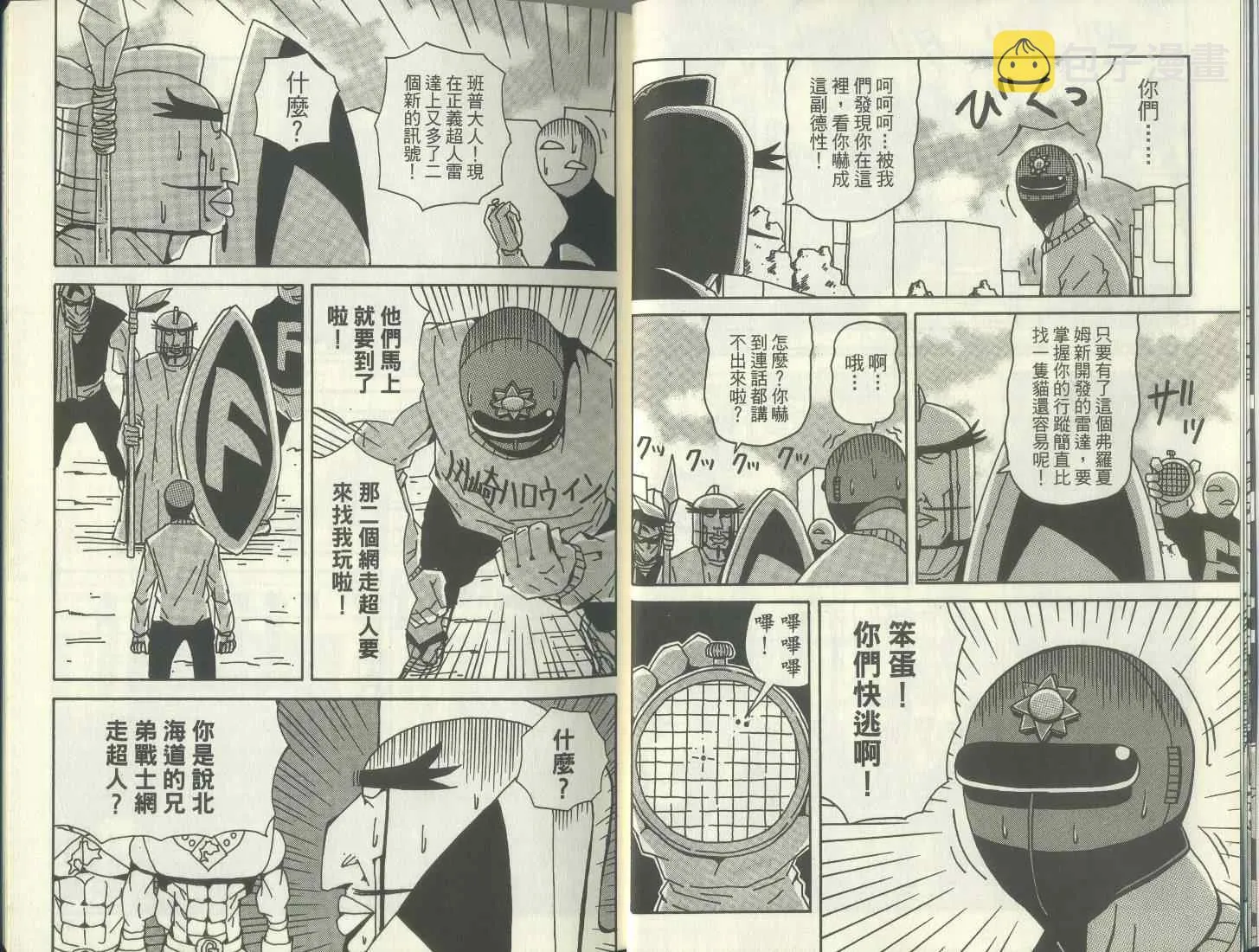 第7卷 第12页