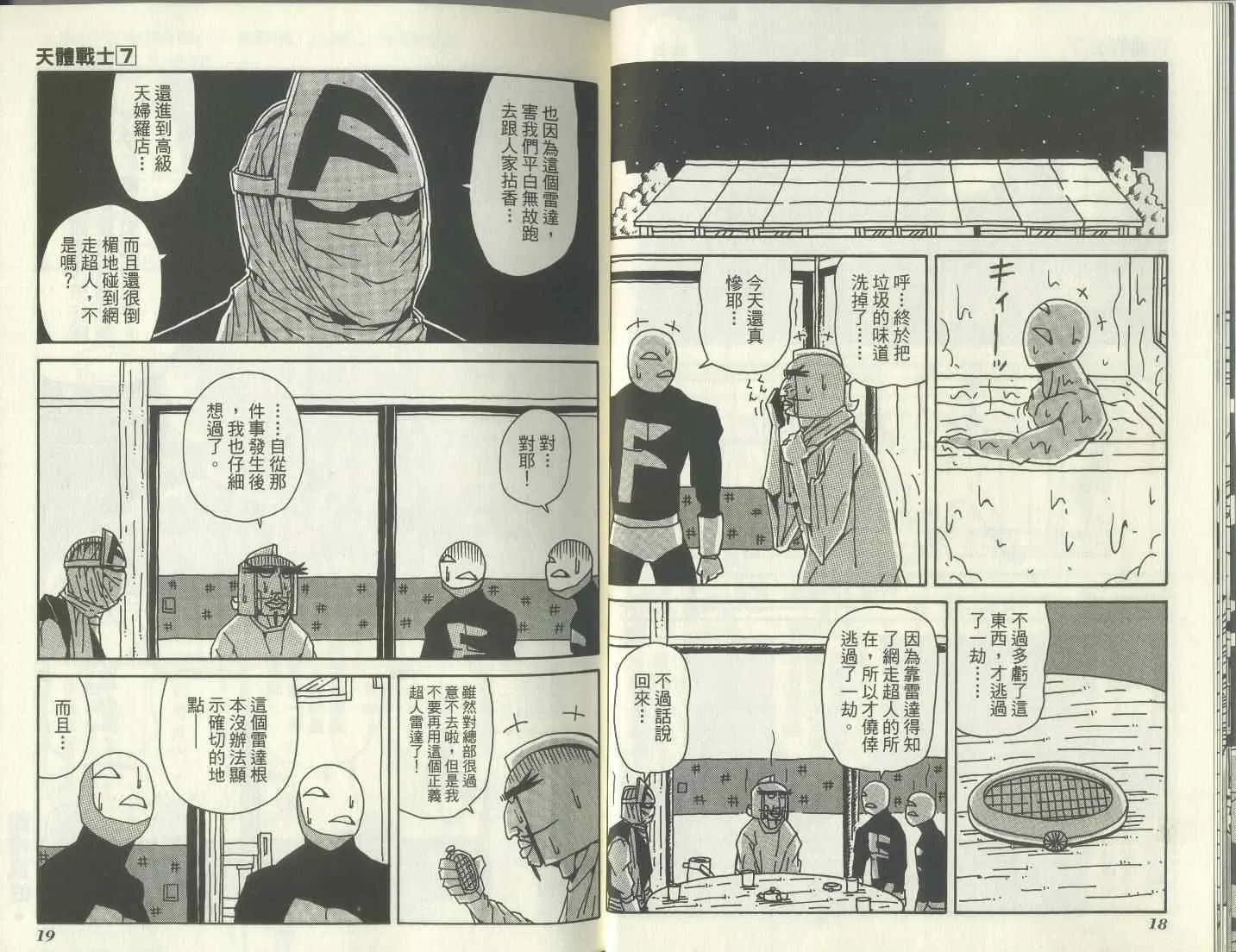 第7卷 第14页