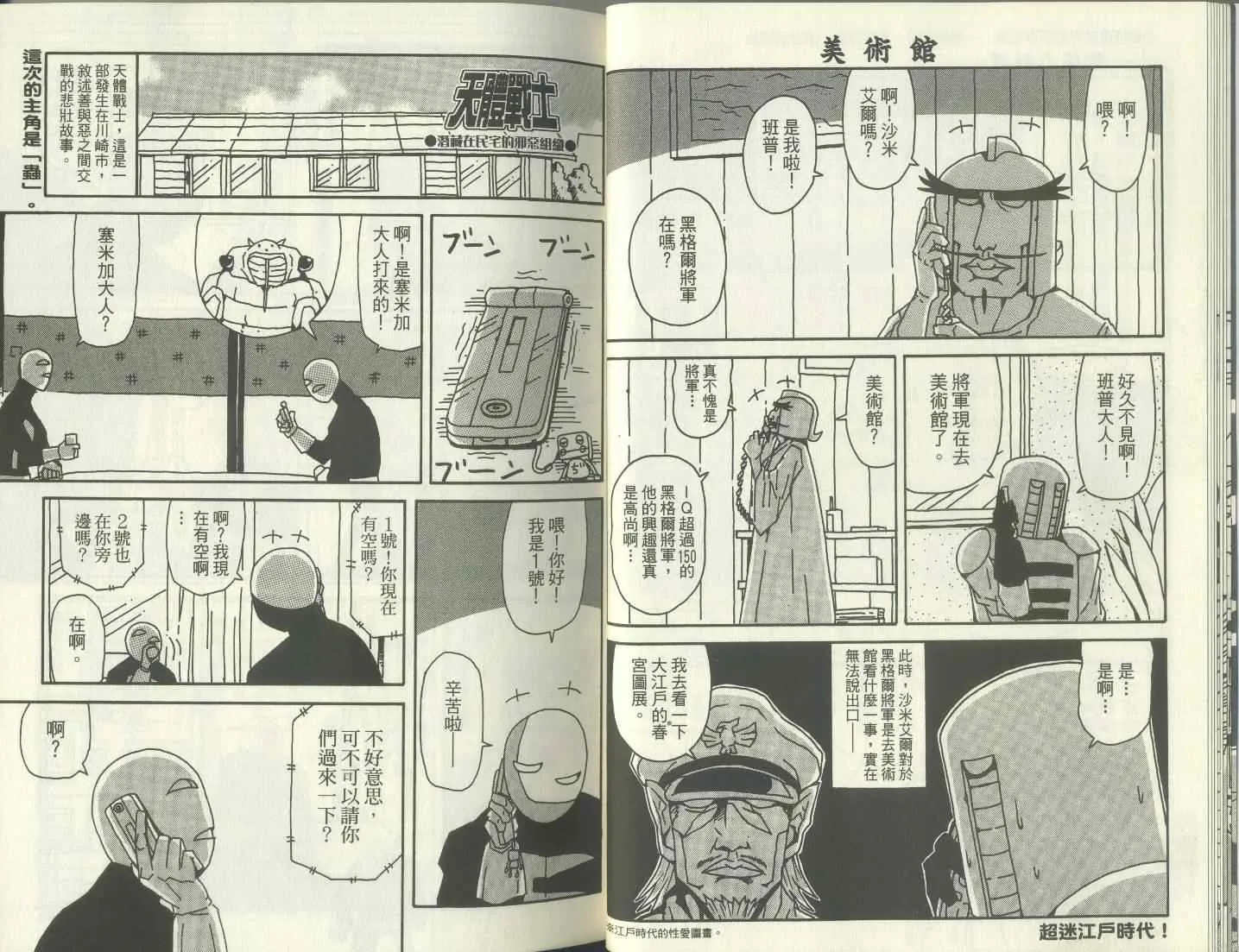 第7卷 第16页