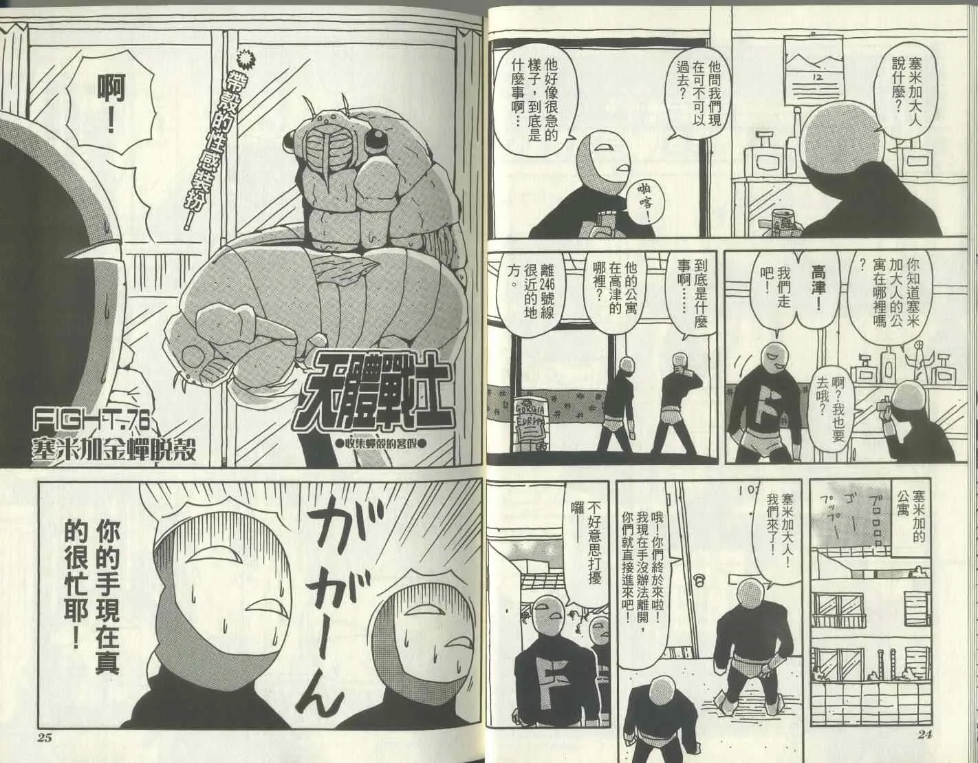 第7卷 第17页