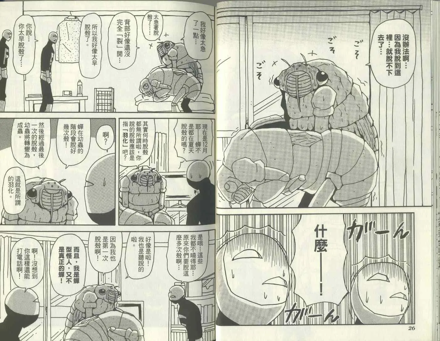第7卷 第18页