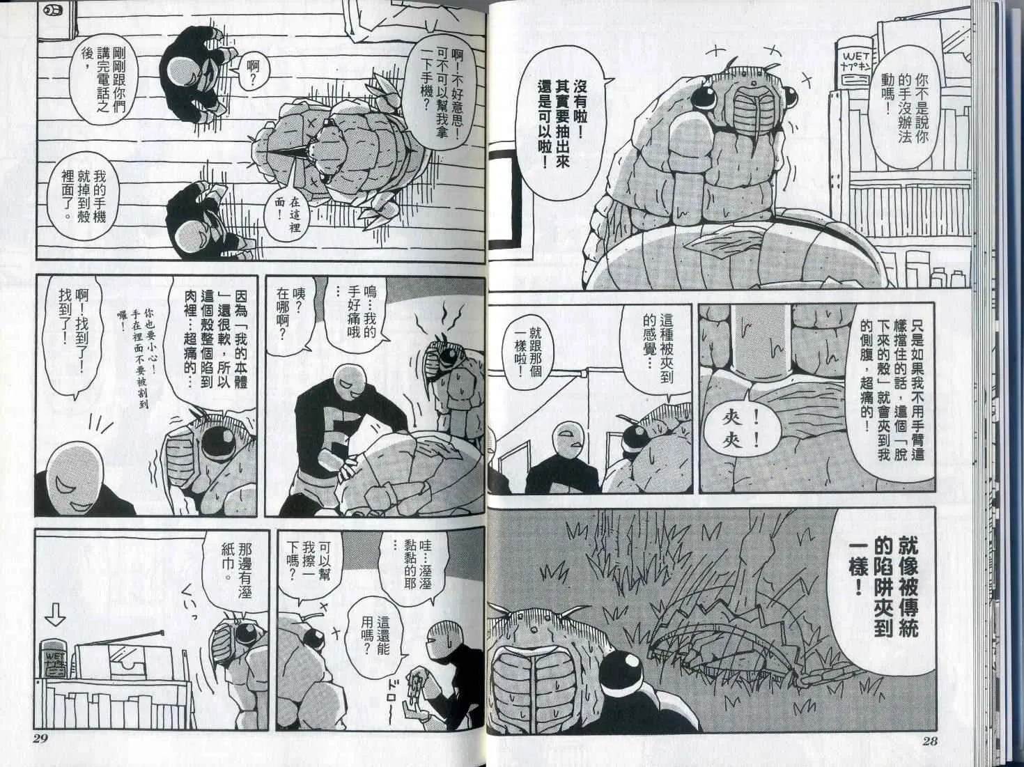 第7卷 第19页