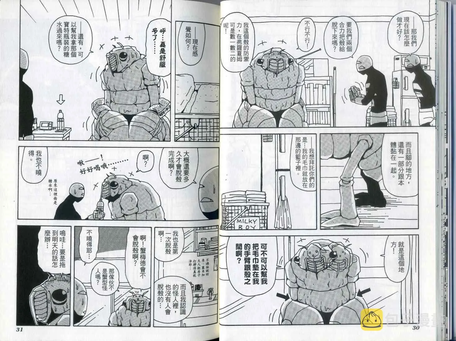 第7卷 第20页
