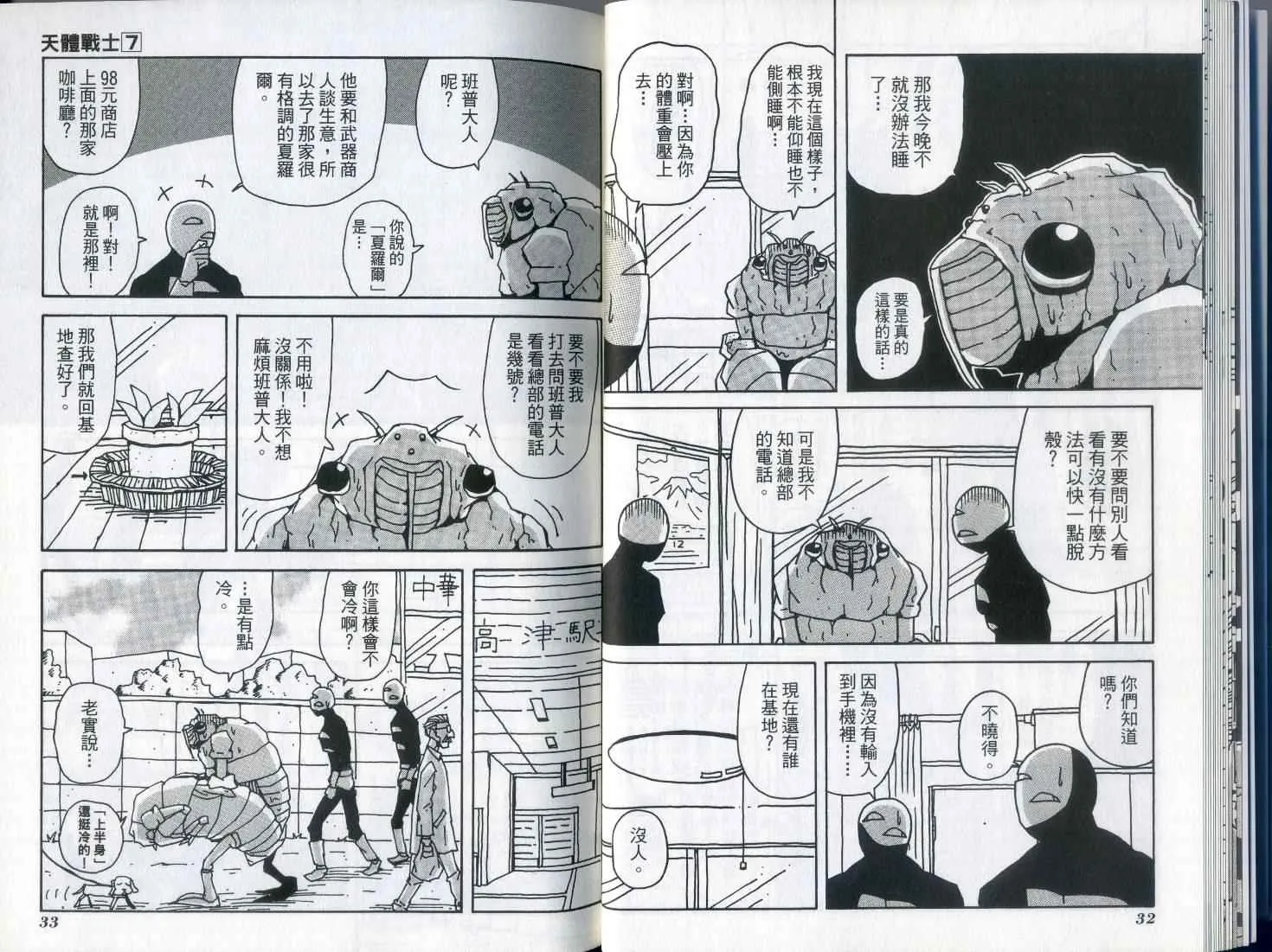 第7卷 第21页